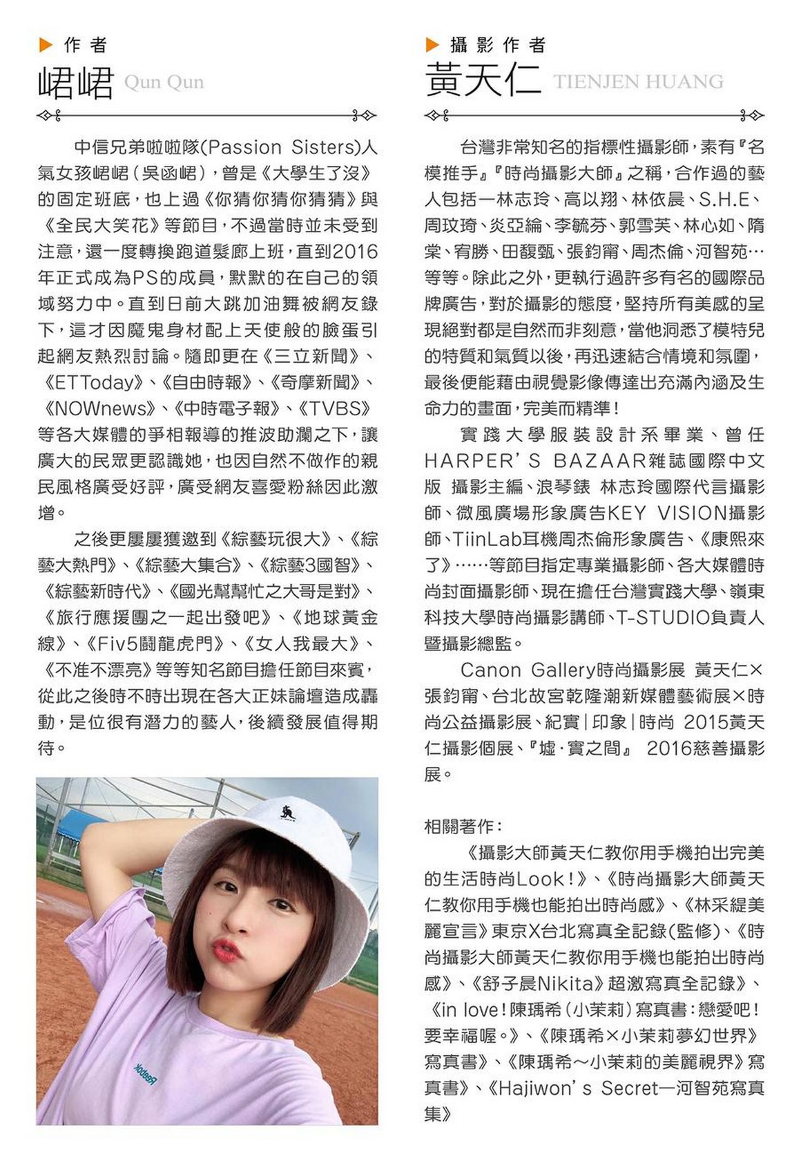 [Photobook] NO.0396 一見峮心 峮峮個人寫真書 數位精華 ...