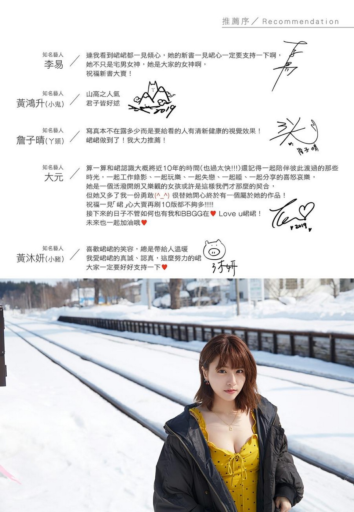 [Photobook] NO.0396 一見峮心 峮峮個人寫真書 數位精華 ...