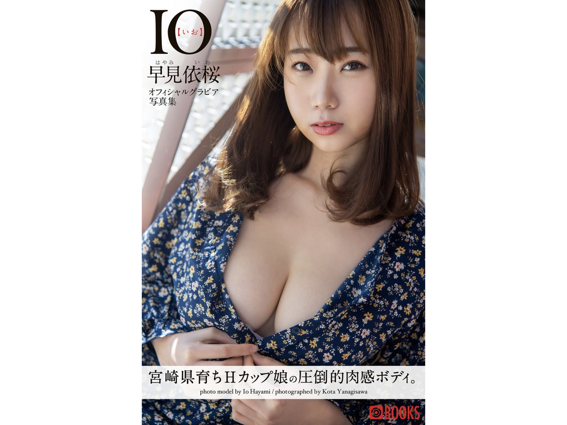 [Photobook] NO.0402 Io Hayami 早見依桜 - IO いお ...