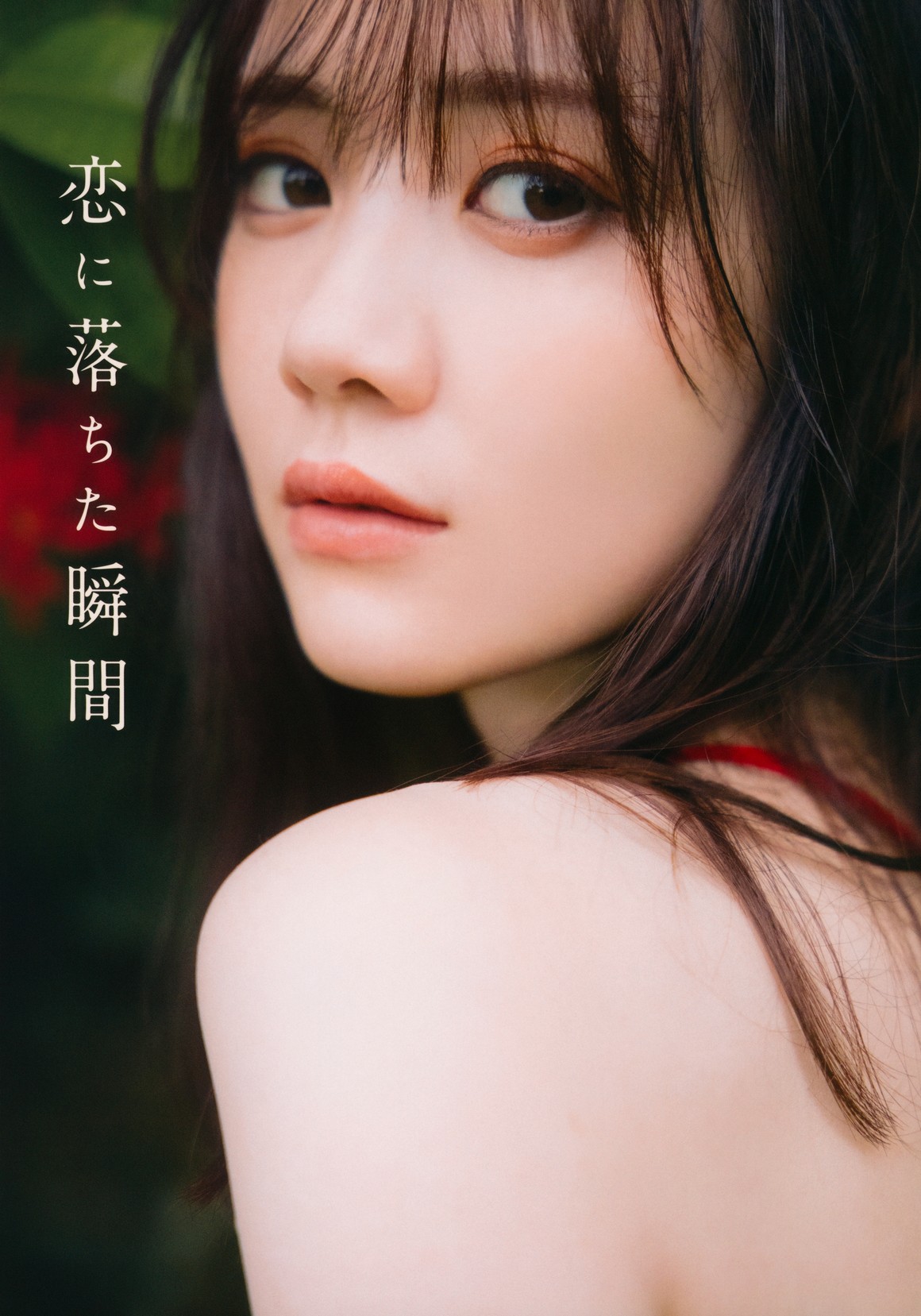 [Photobook] NO.0404 Mayu Tamura 田村真佑 -&nbsp;&nbsp;恋に落ち ...