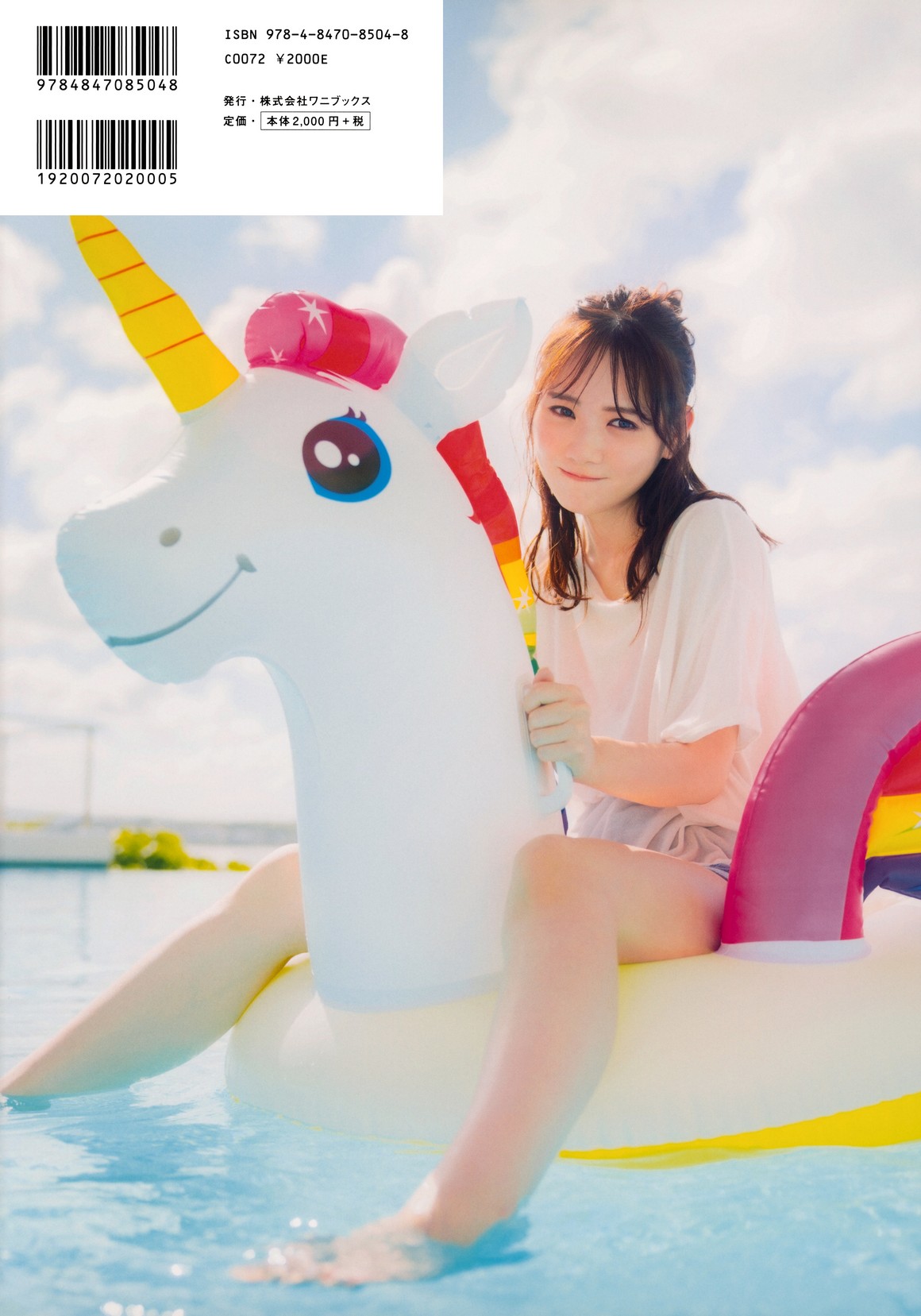 [Photobook] NO.0404 Mayu Tamura 田村真佑 -&nbsp;&nbsp;恋に落ち ...