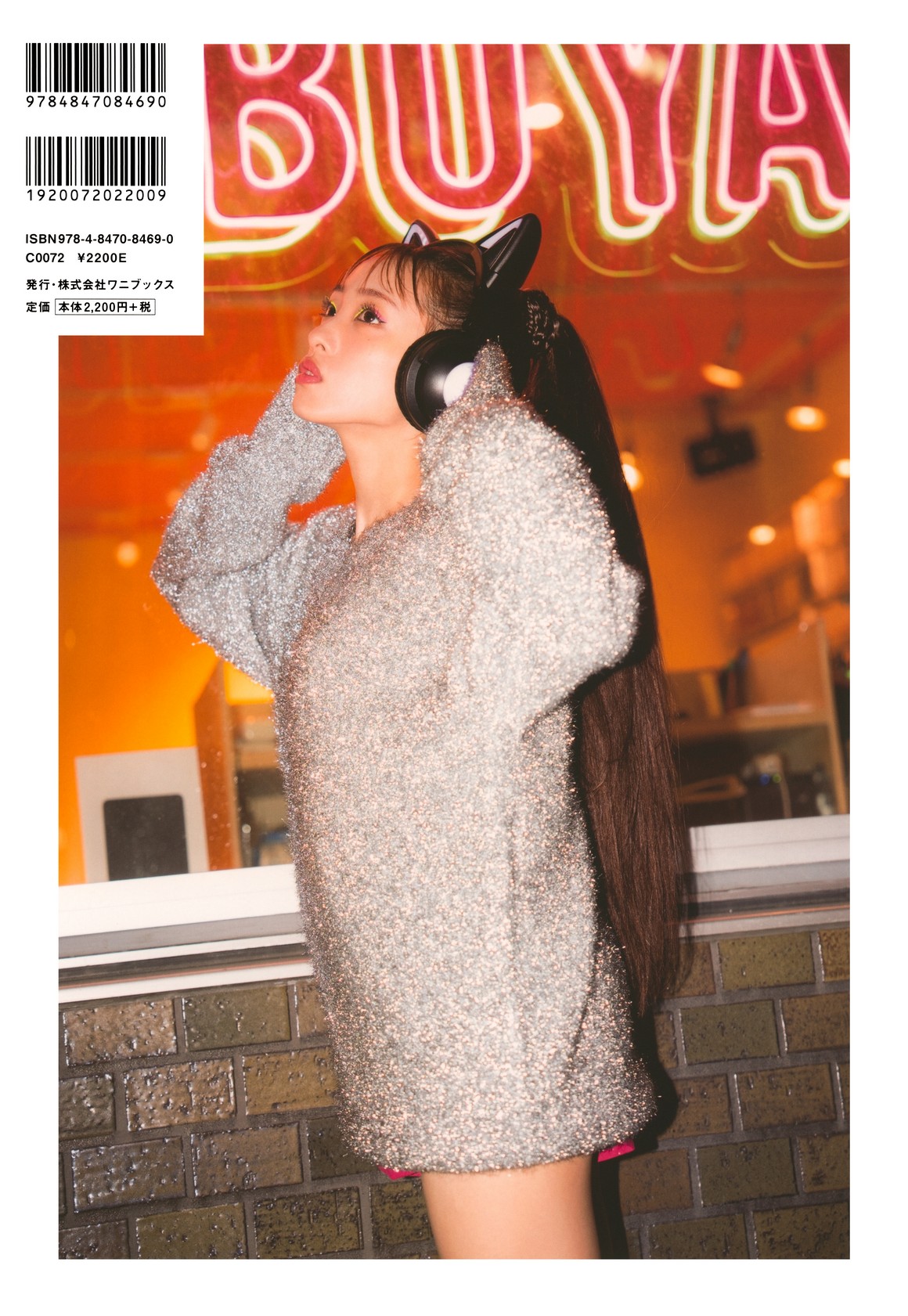 [Photobook] NO.0408 Mion Mukaichi 向井地美音 - 胸騒 ...