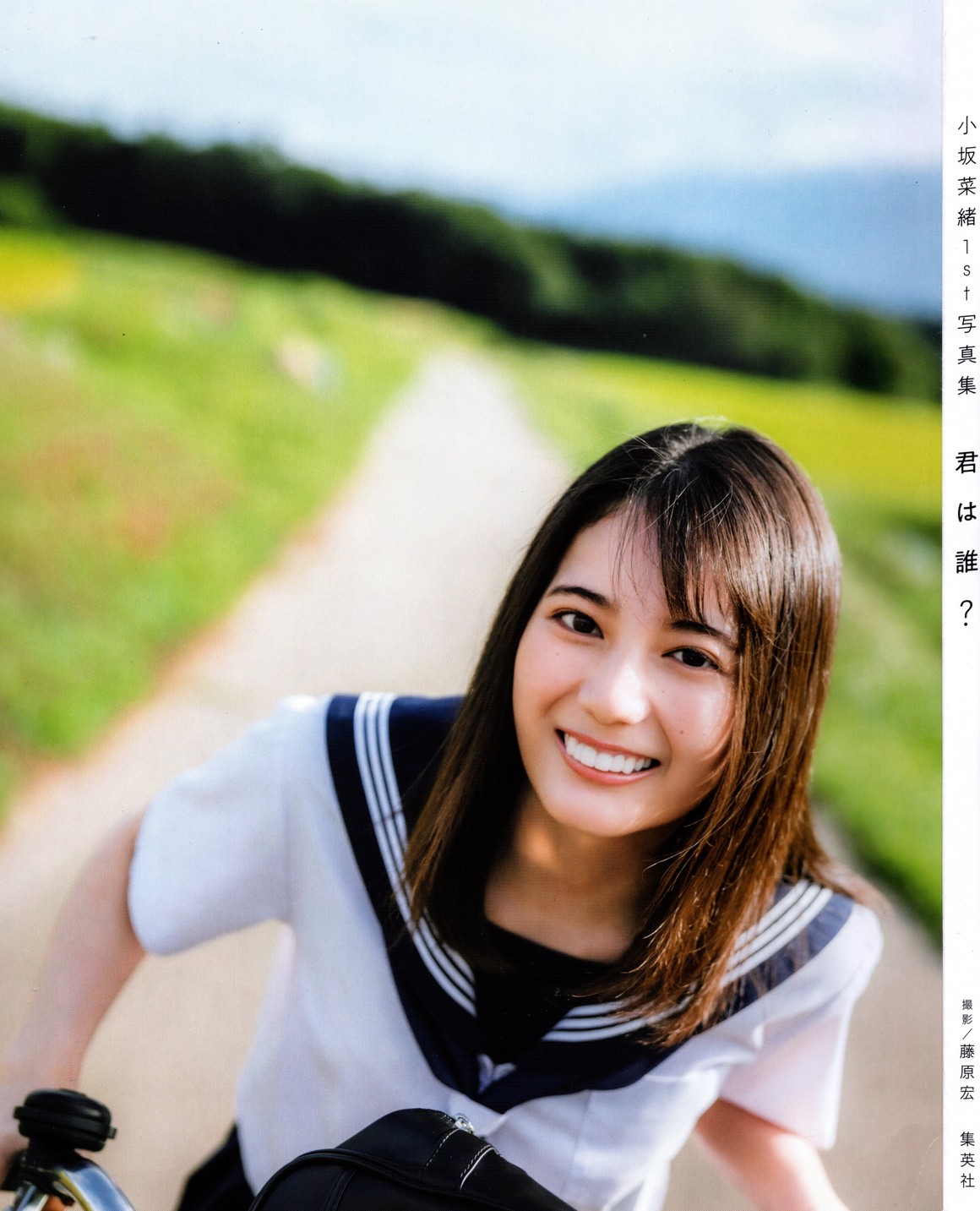 [Photobook] NO.0414 Nao Kosaka 小坂菜緒 - Who are yo ...