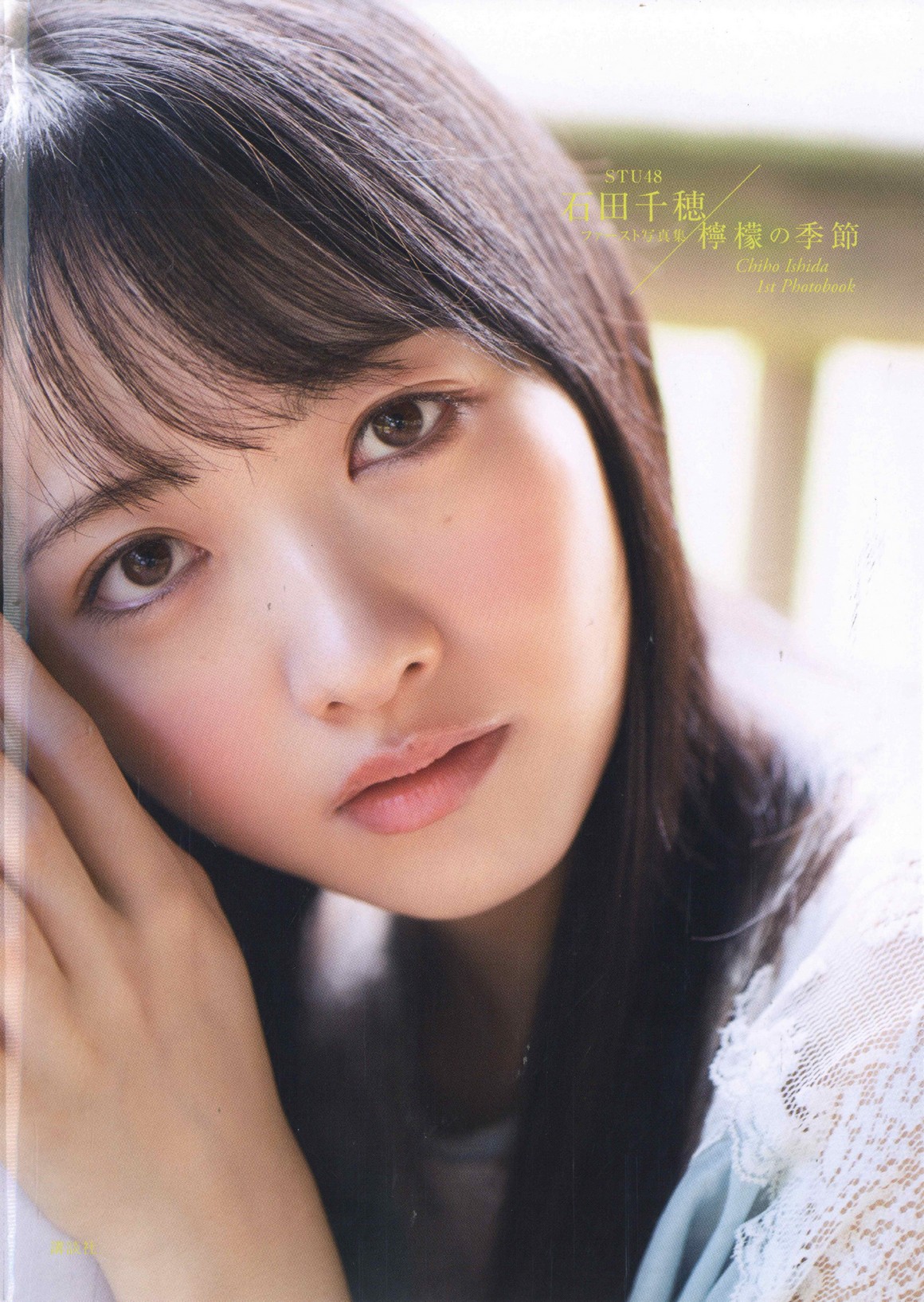 [Photobook] NO.0424 Chiho Ishida 石田千穂 - 檸檬の季 ...