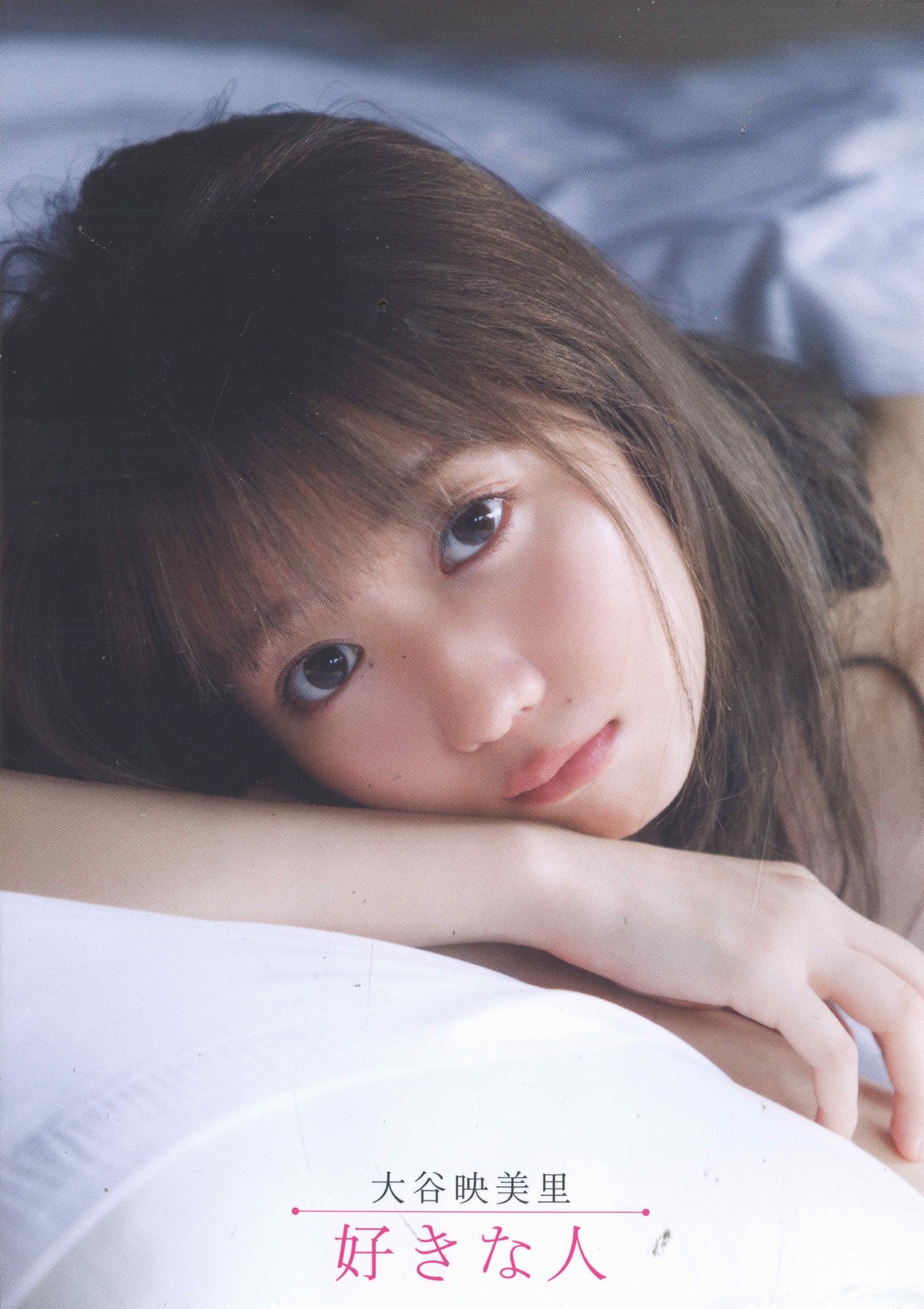 [Photobook] NO.0425 Emiri Otani 大谷映美里 - 好きな ...