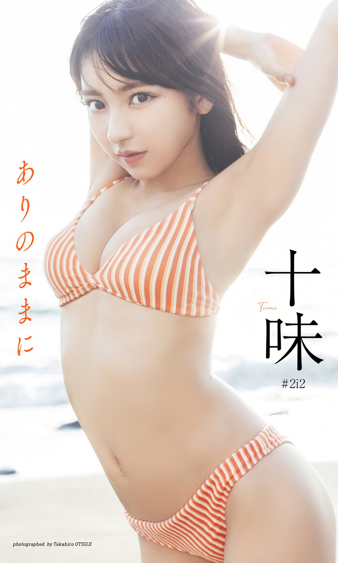 [Photobook] NO.0432 TOOMI 十味 - As it is ありのまま ...