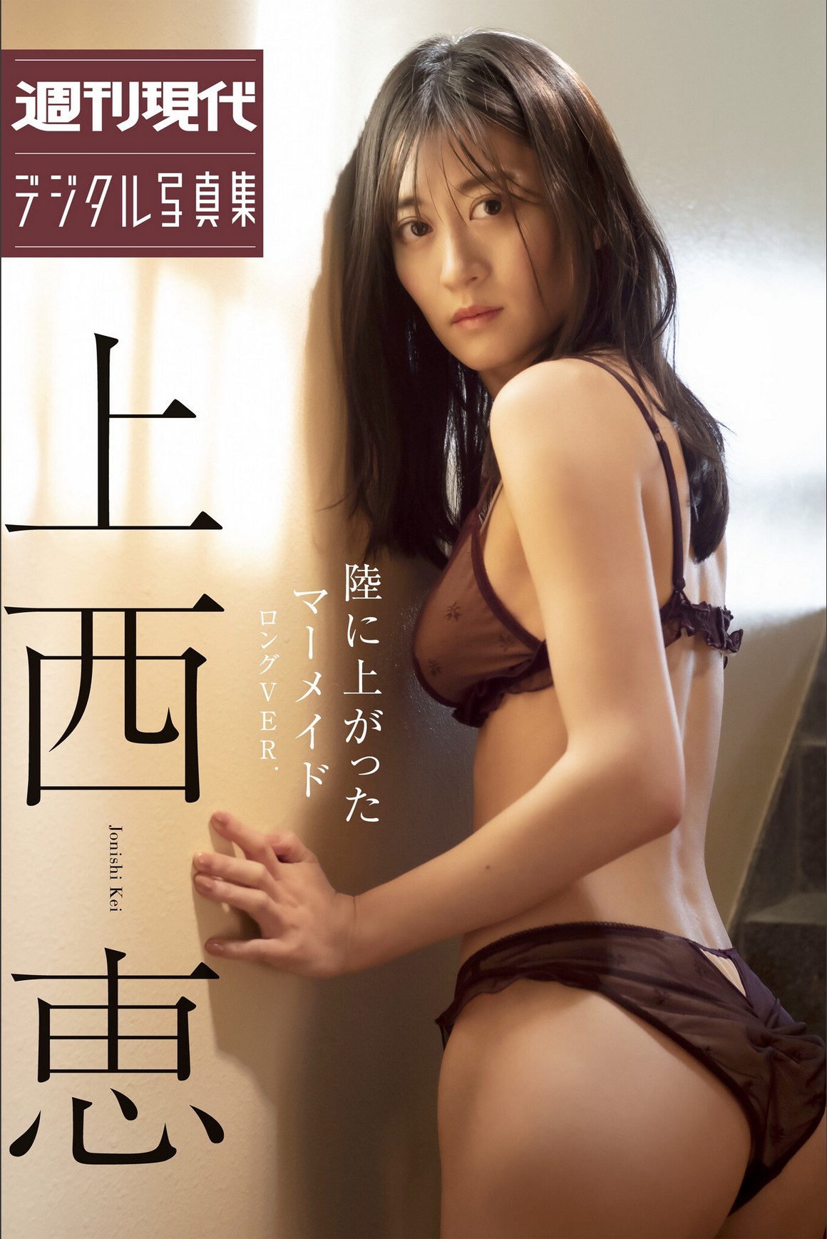 [Photobook] NO.0439 Kei Jonishi 上西恵 - 陸に上がっ ...