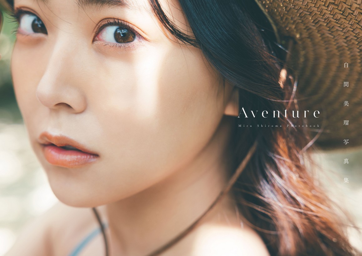 [Photobook] NO.0440 Miru Shiroma 白間美瑠 - Aventure ...