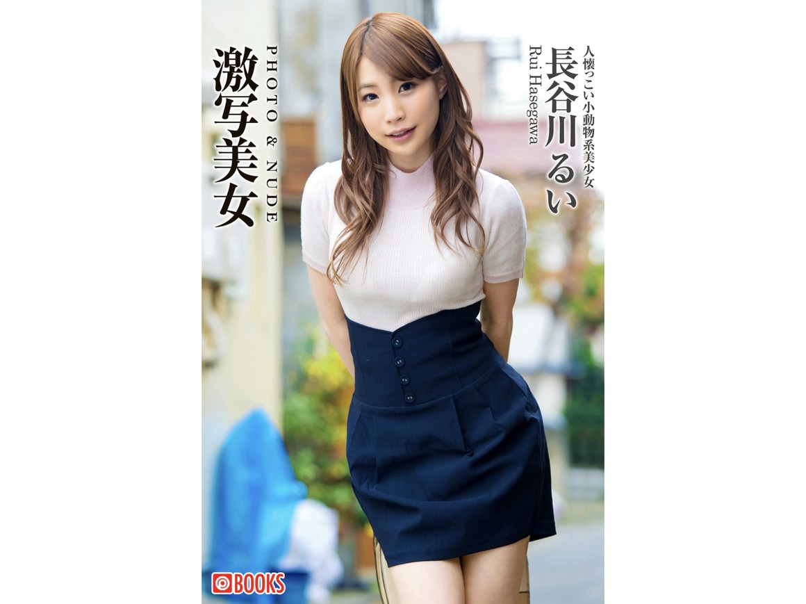 [Photobook] NO.0459 [Gekisha Beauty 激写美女] Rui Ha ...