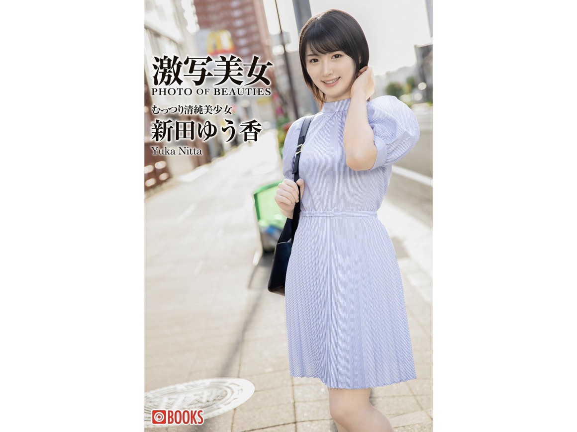 [Photobook] NO.0460 [Gekisha Beauty 激写美女] Yuka N ...