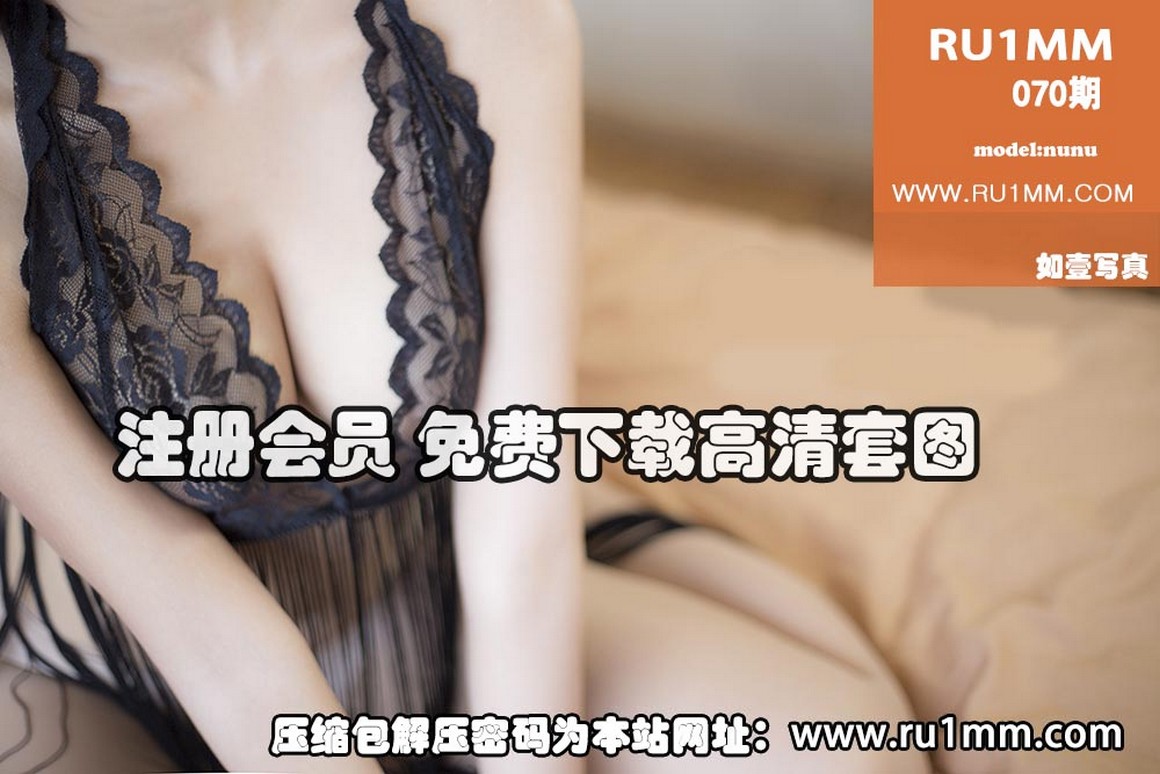 RU1MM如壹写真 2013-12-11 NO.070