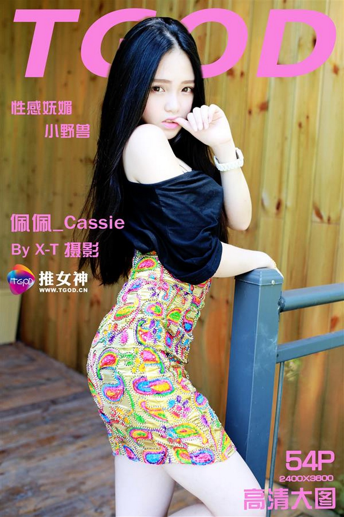 TGOD推女神 2015.09.05 佩佩Cassie