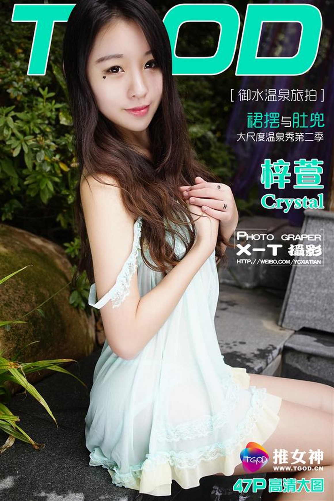 TGOD推女神 2016.01.12 御水温泉旅拍 梓萱Crystal 第二 ...