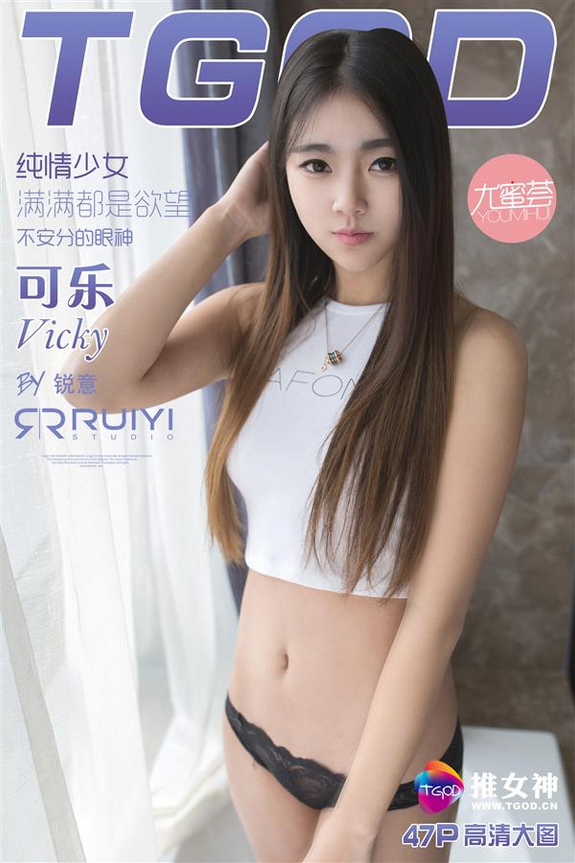 TGOD推女神 2016.02.20 可乐Vicky 95后400米栏冠军 ...