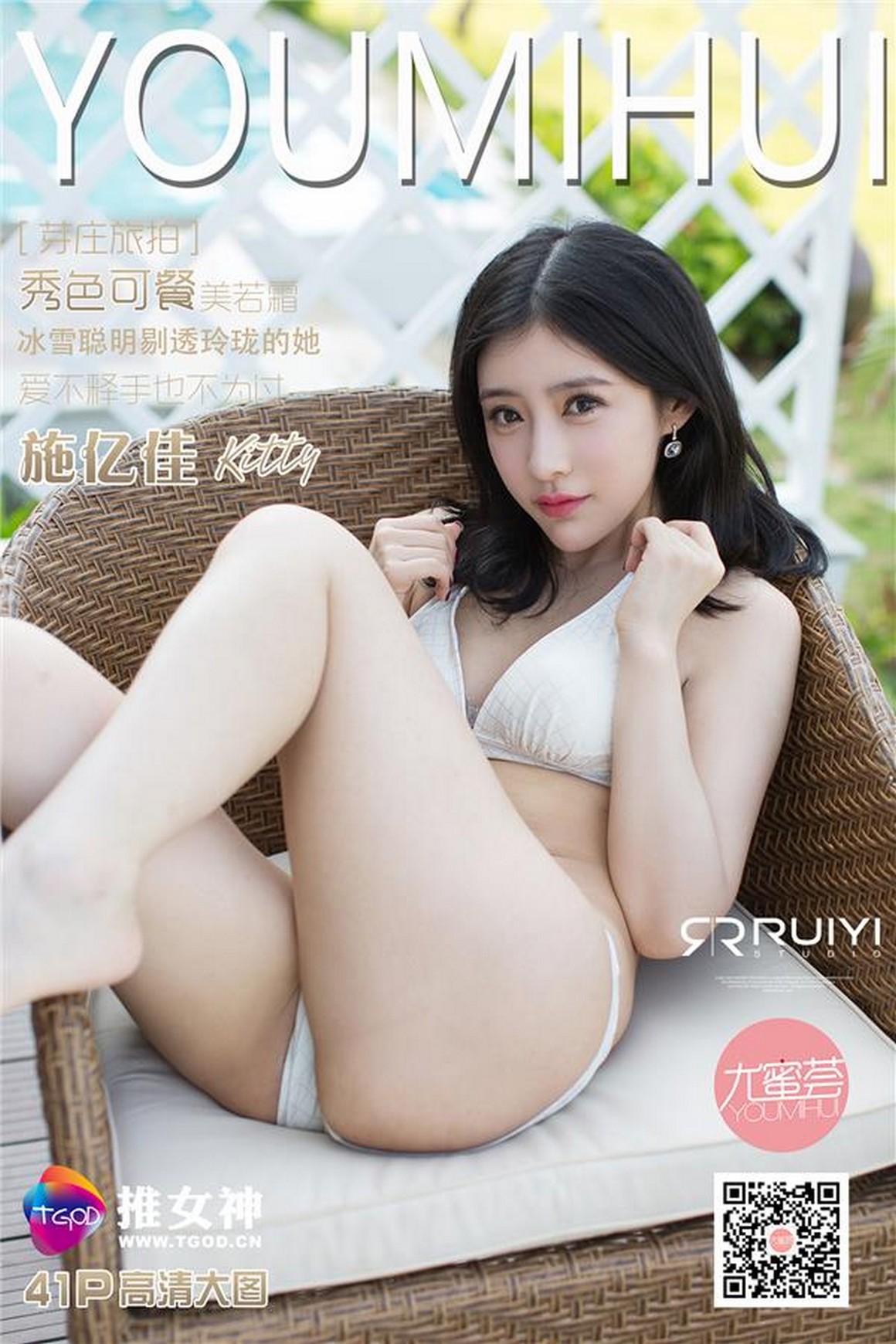 TGOD推女神 2016.04.10 越南芽庄旅拍 施忆佳 第二刊 ...