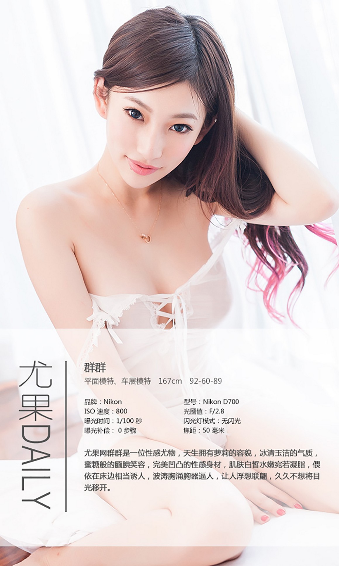 UGirls尤果网 爱尤物 APP 2015 No.003 群群