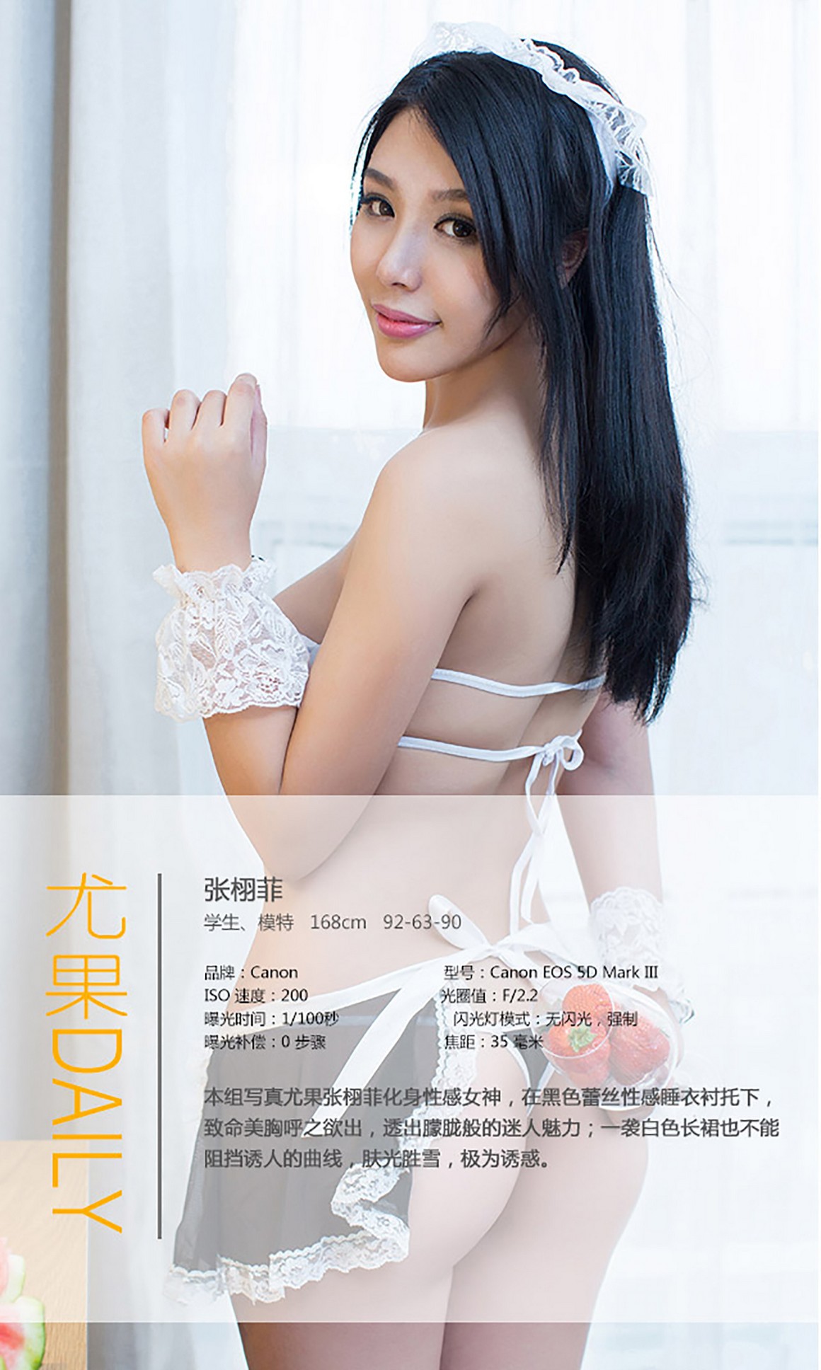 UGirls尤果网 爱尤物 APP 2015 No.023 张栩菲 性感火辣  ...