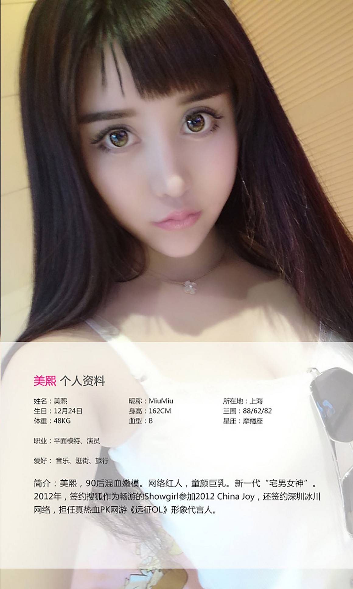 UGirls尤果网 爱尤物 APP 2015 No.030 美熙 童颜容貌 娇 ...