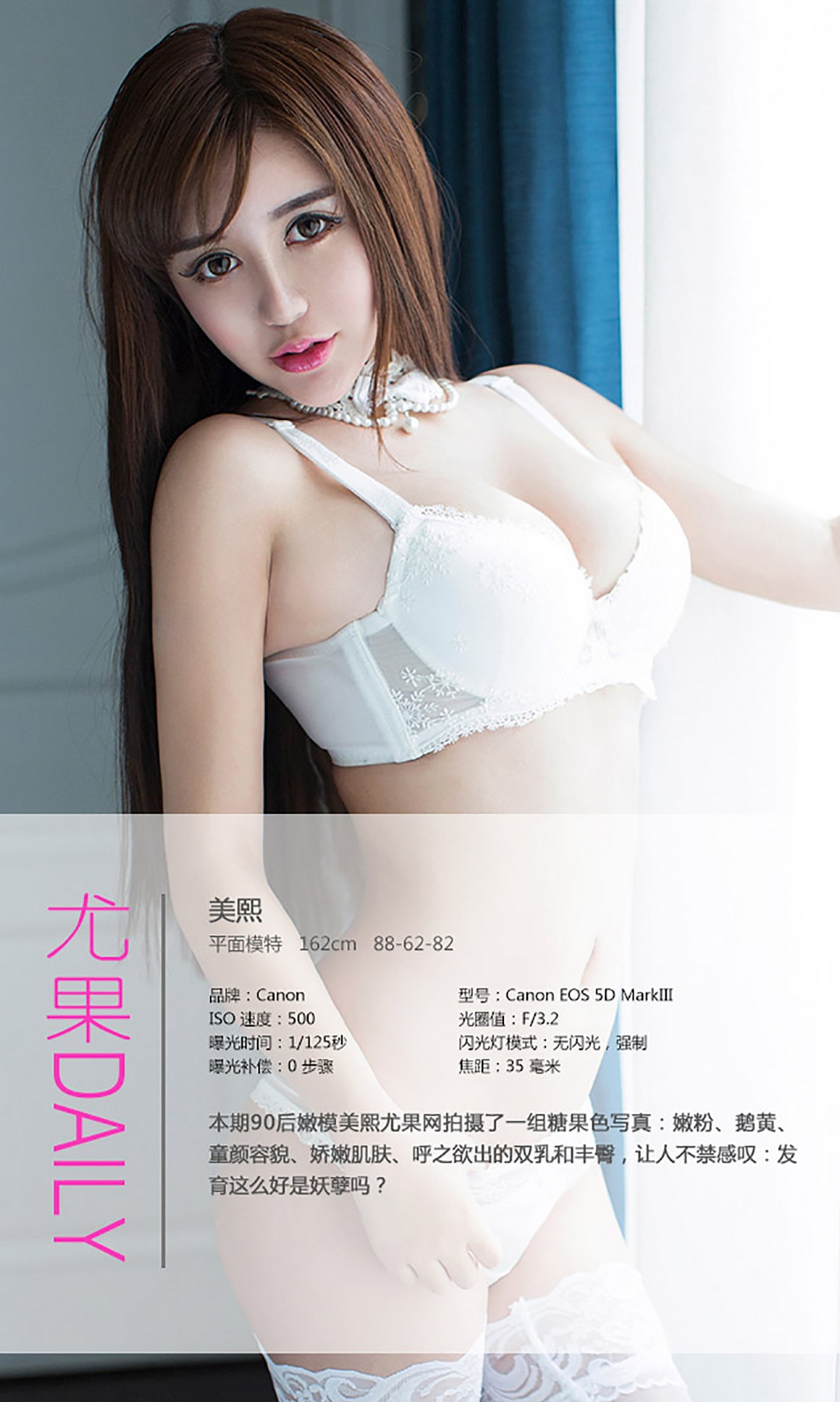 UGirls尤果网 爱尤物 APP 2015 No.030 美熙 童颜容貌 娇 ...