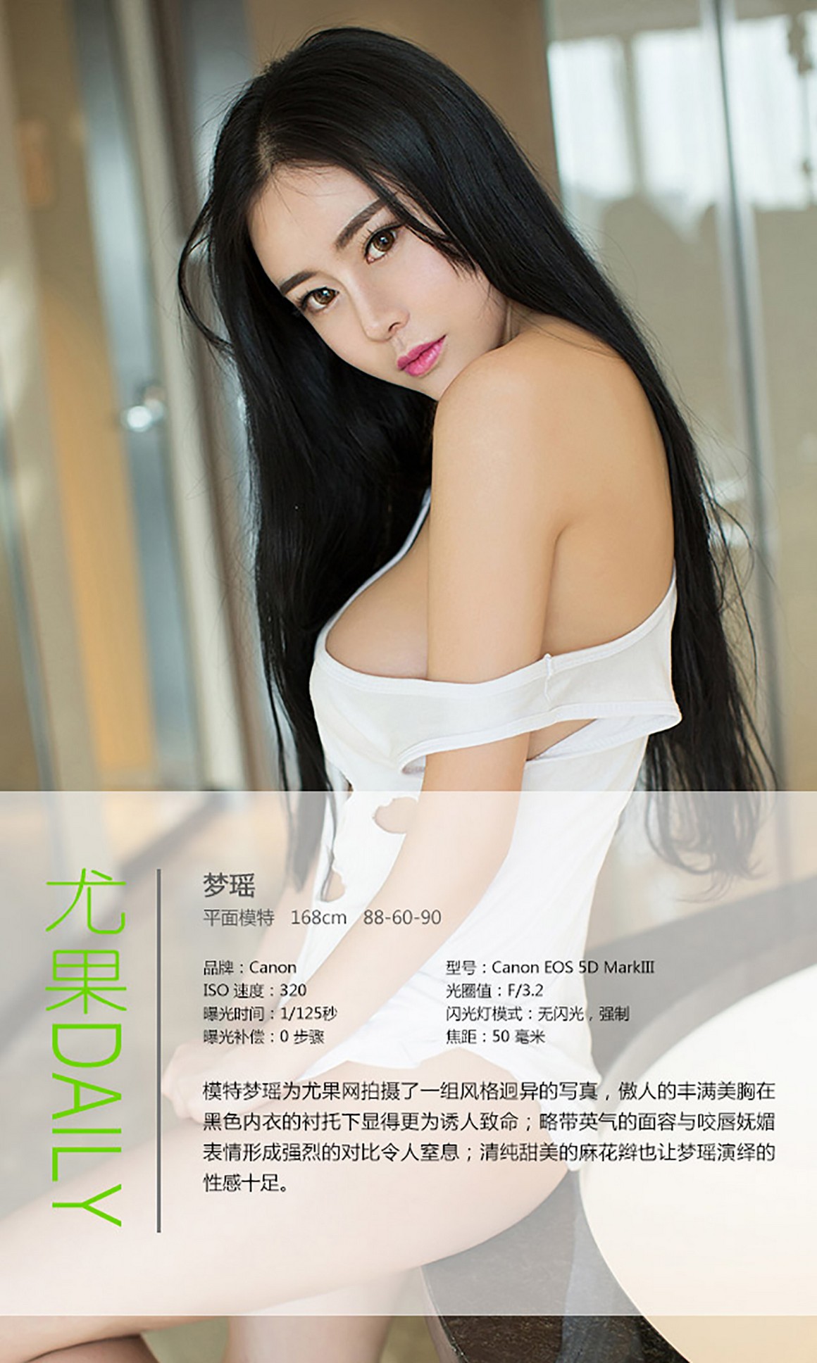 UGirls尤果网 爱尤物 APP 2015 No.043 梦瑶 性感酥胸 美 ...