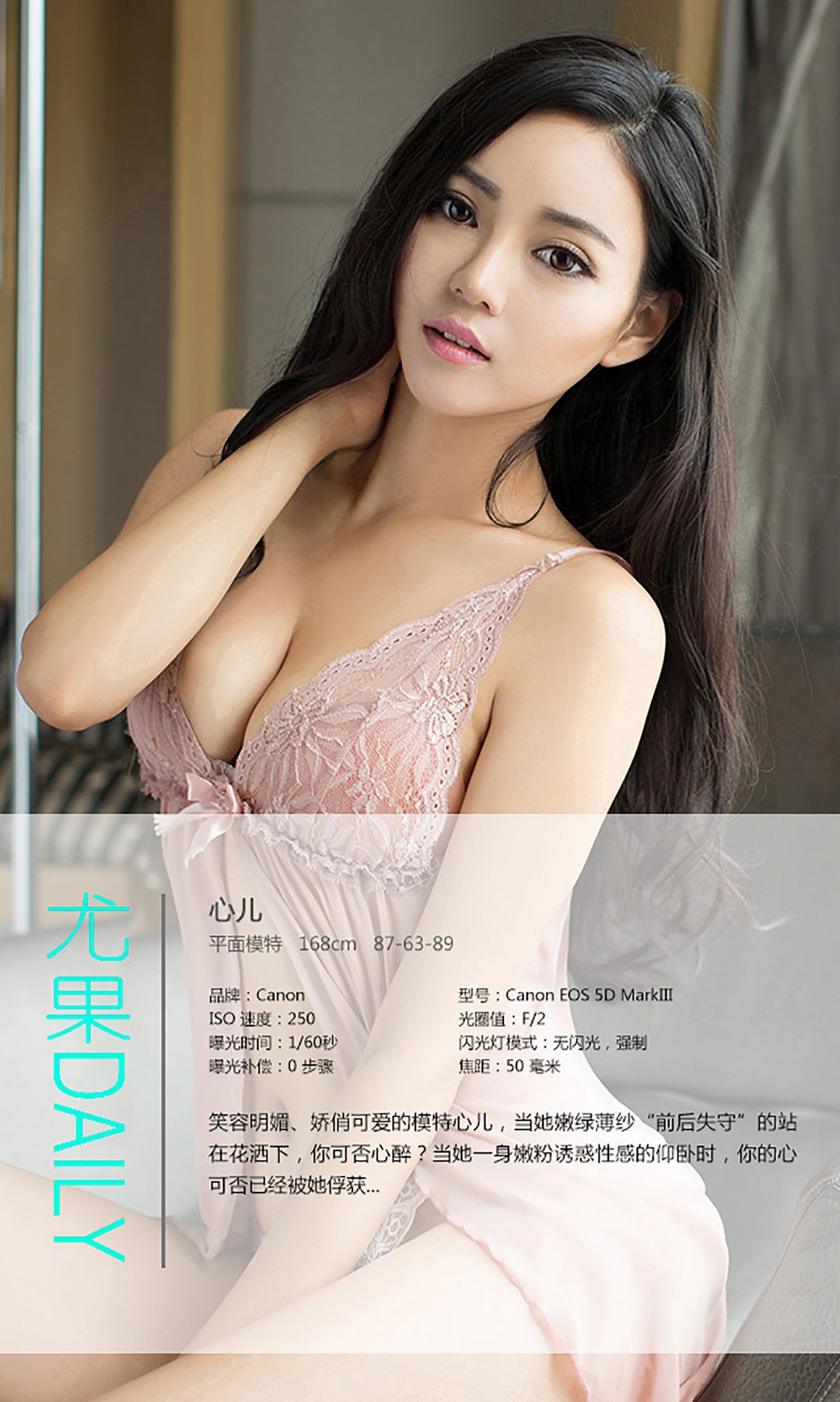 UGirls尤果网 爱尤物 APP 2015 No.045 心儿 笑容明媚 娇 ...