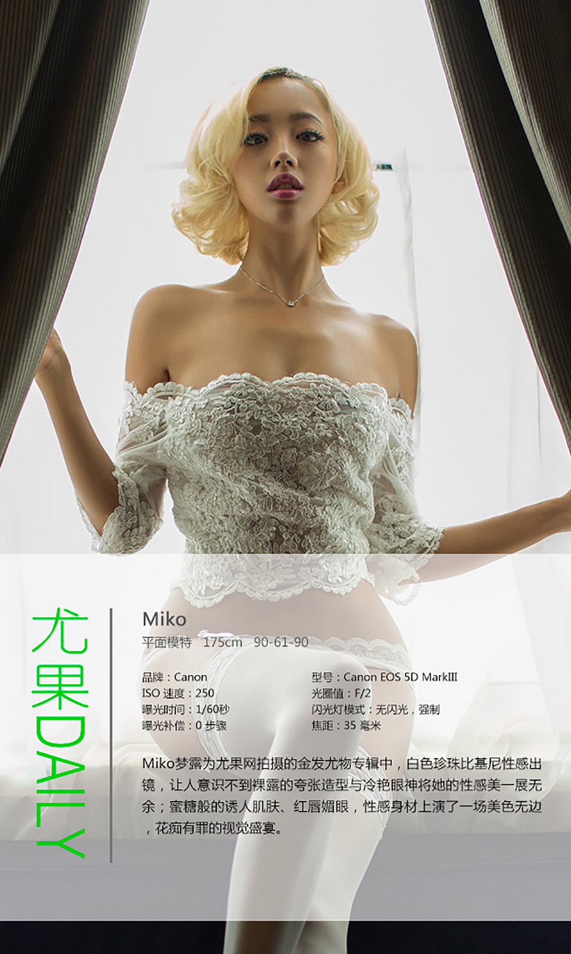 UGirls尤果网 爱尤物 APP 2015 No.046 Miko 金发尤物 媚 ...