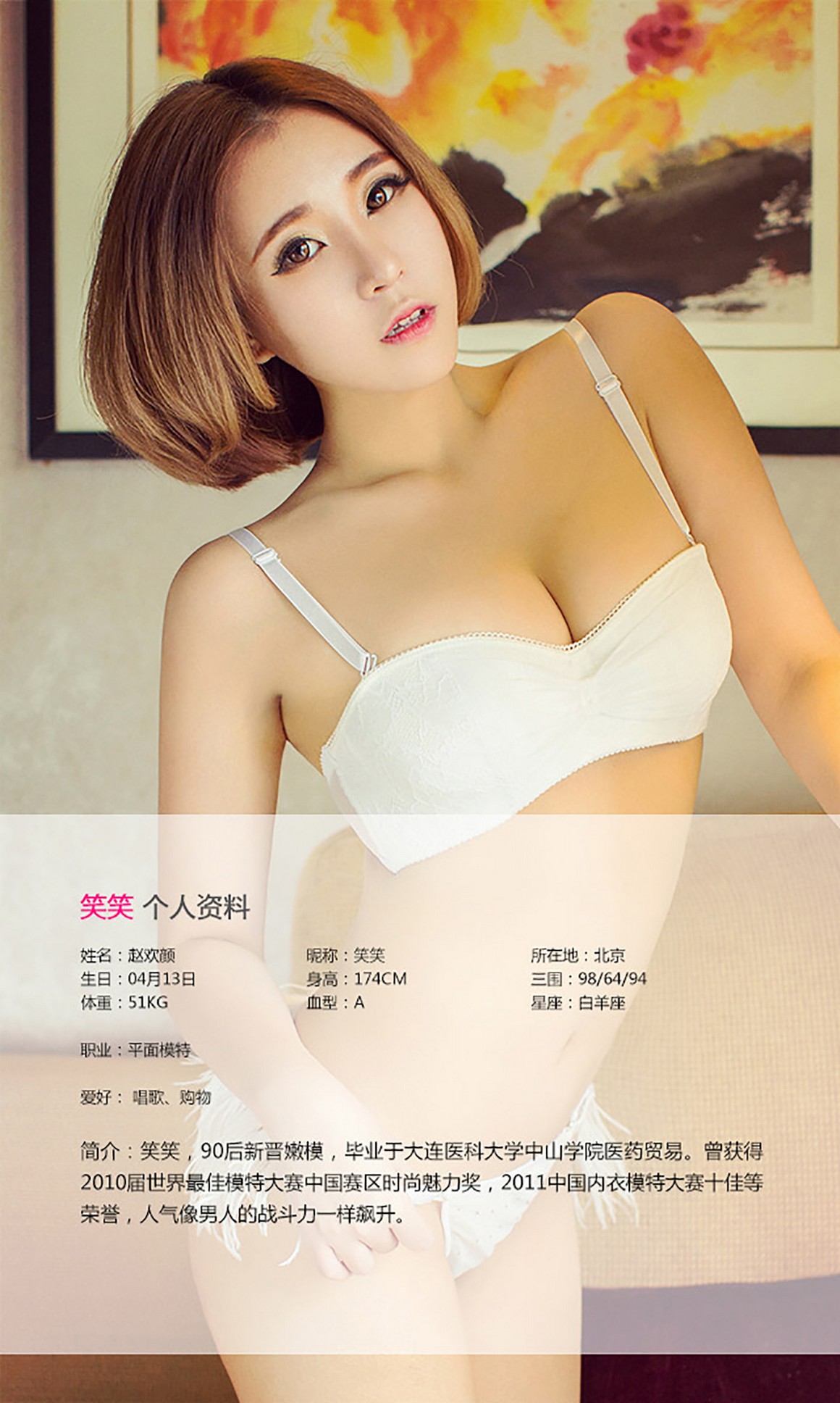 UGirls尤果网 爱尤物 APP 2015 No.061 笑笑