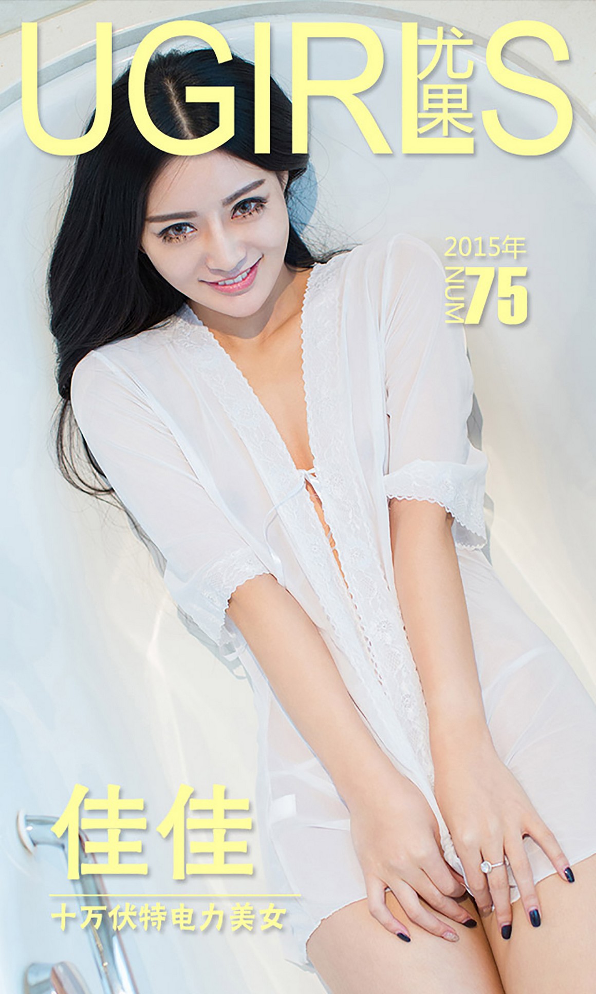 UGirls尤果网 爱尤物 APP 2015 No.075 佳佳