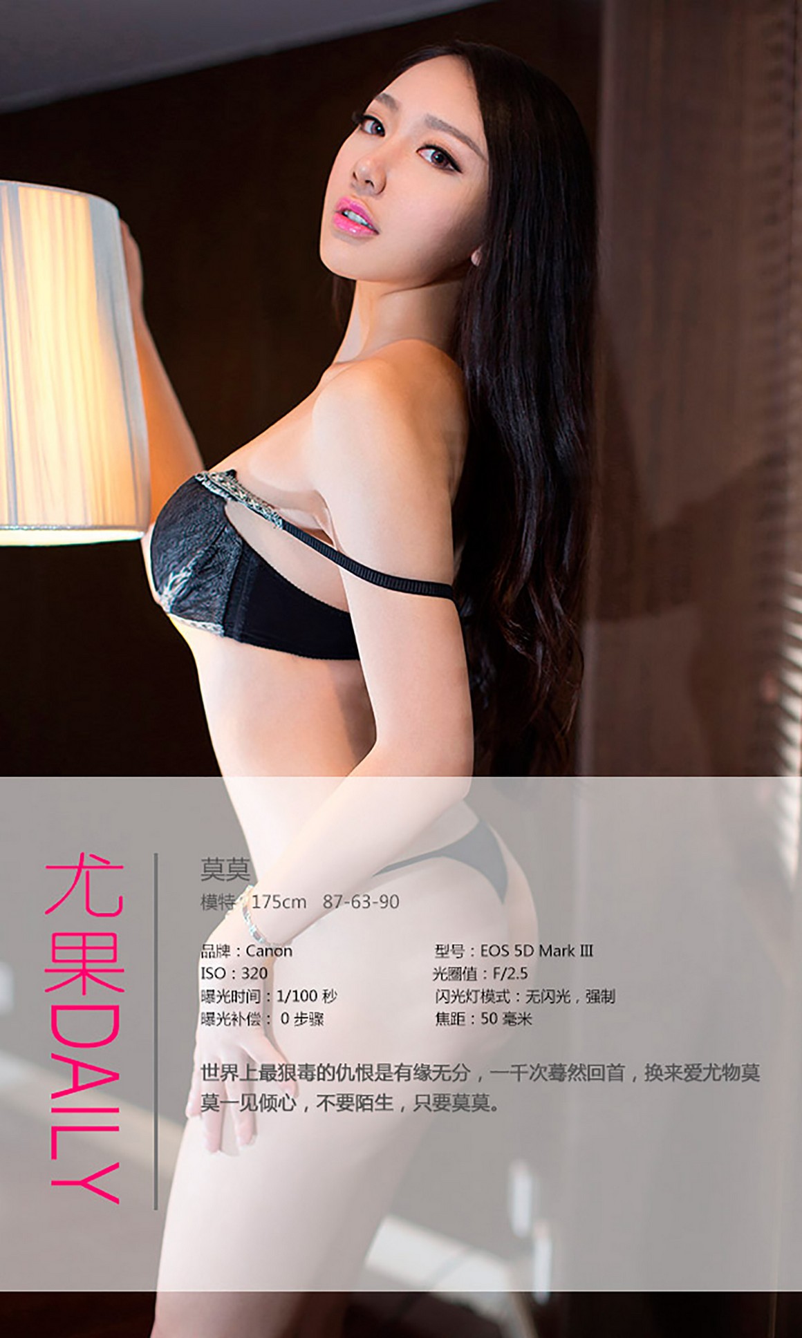 UGirls尤果网 爱尤物 APP 2015 No.077 莫莫