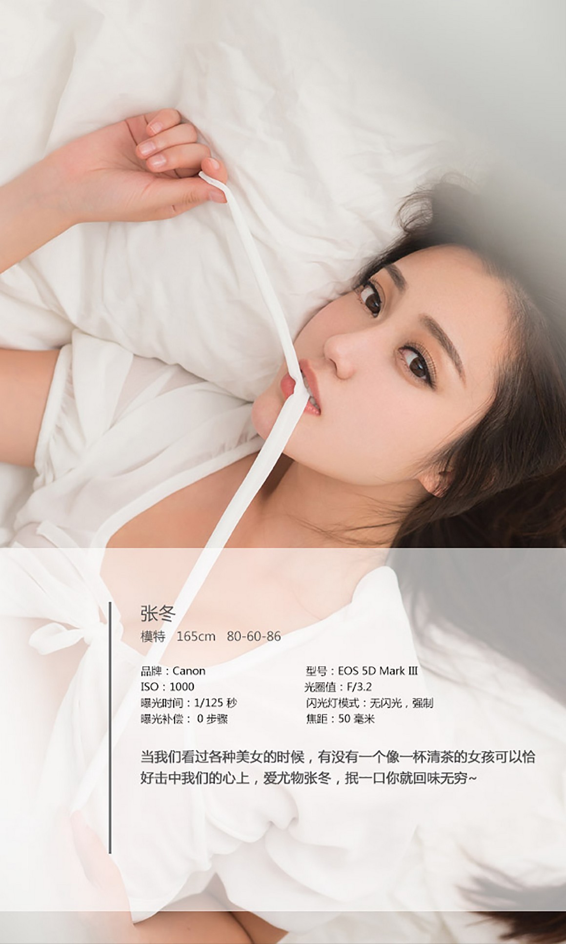 UGirls尤果网 爱尤物 APP 2015 No.084 张冬