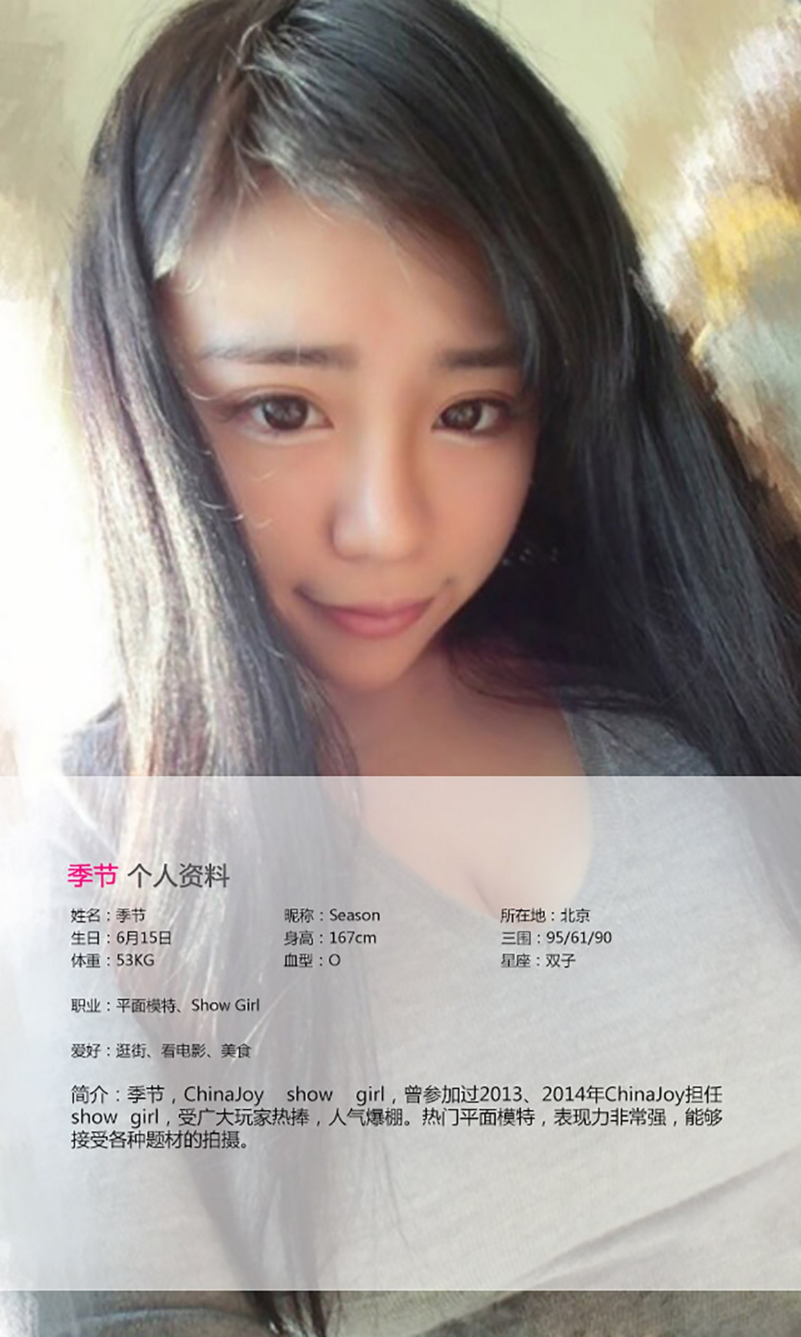 UGirls尤果网 爱尤物 APP 2015 No.085 季节 love season ...