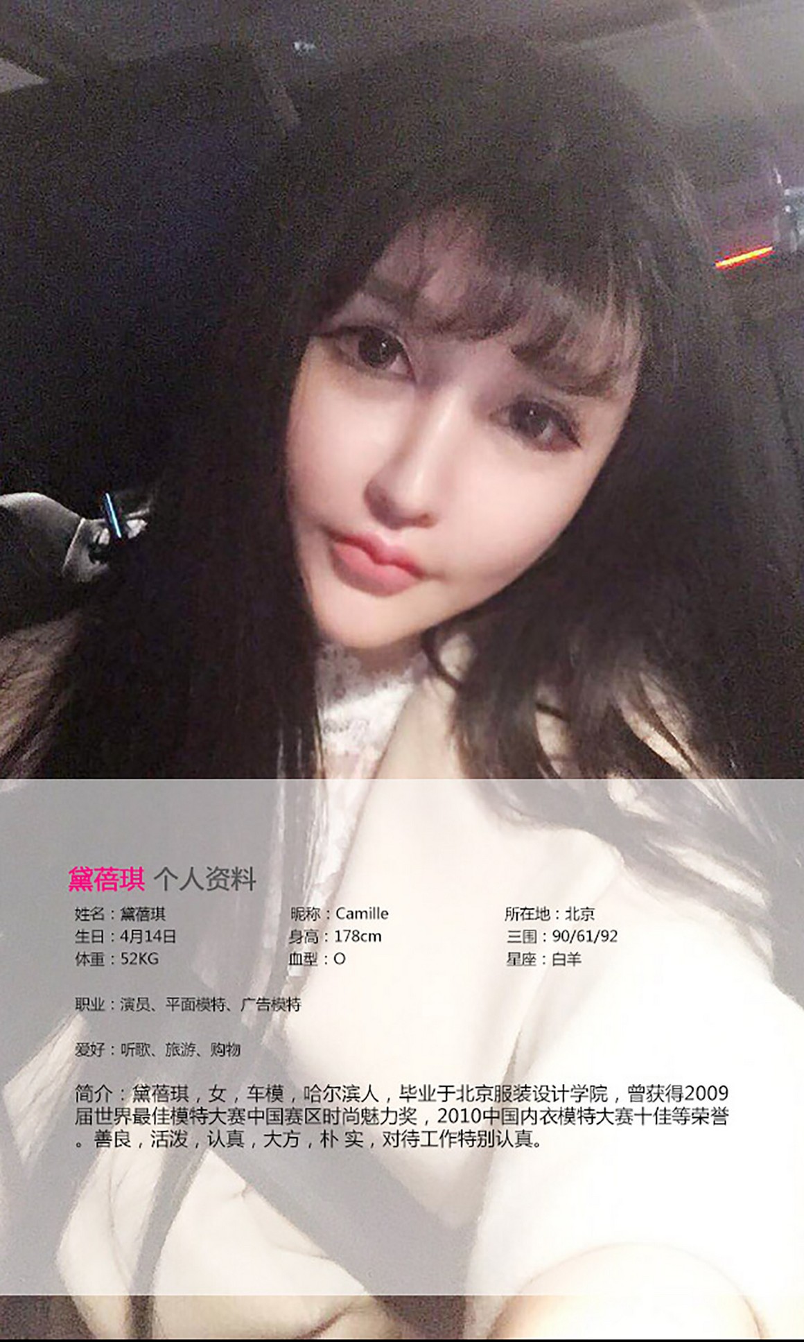 UGirls尤果网 爱尤物 APP 2015 No.086 黛蓓琪 萝莉诚可 ...