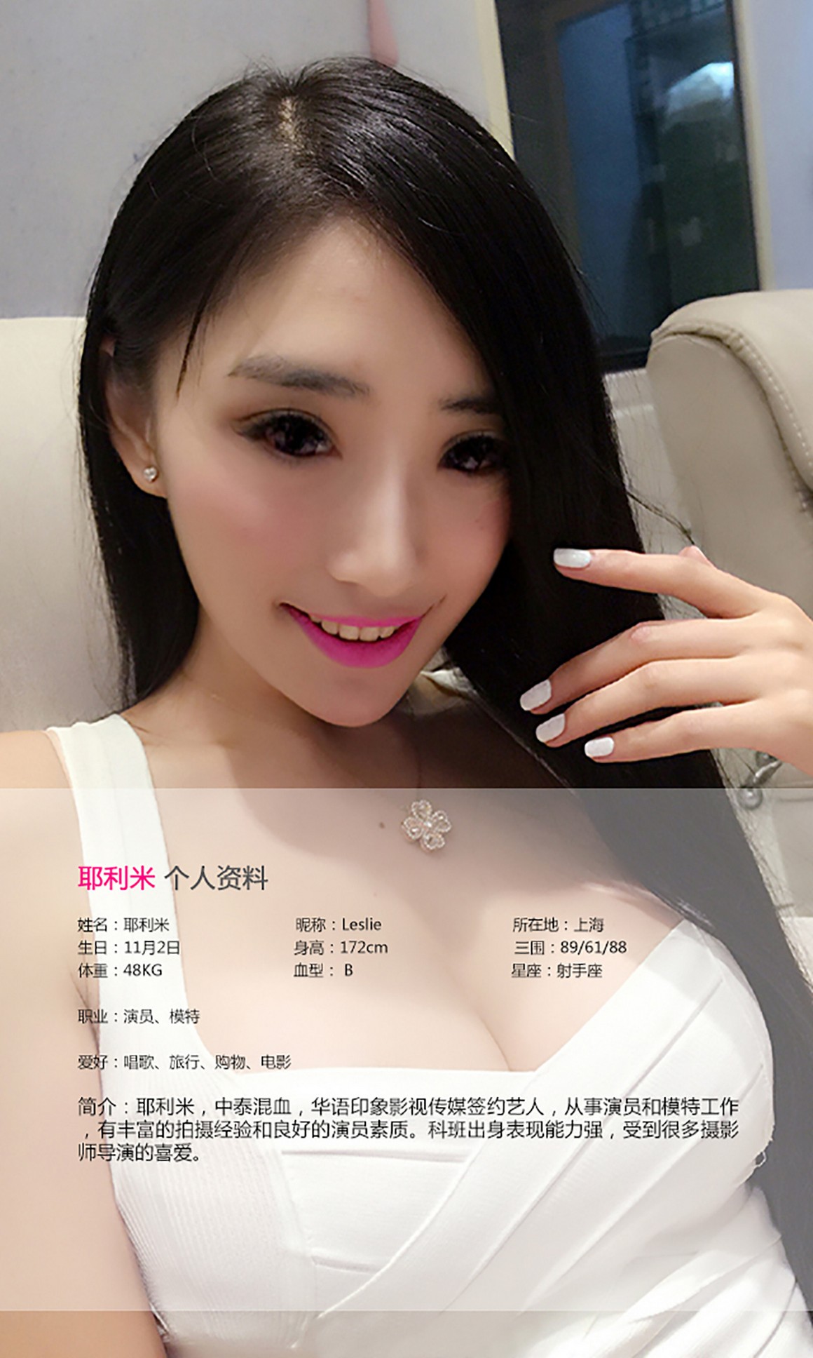 UGirls尤果网 爱尤物 APP 2015 No.095 耶利米 纤腰长发  ...