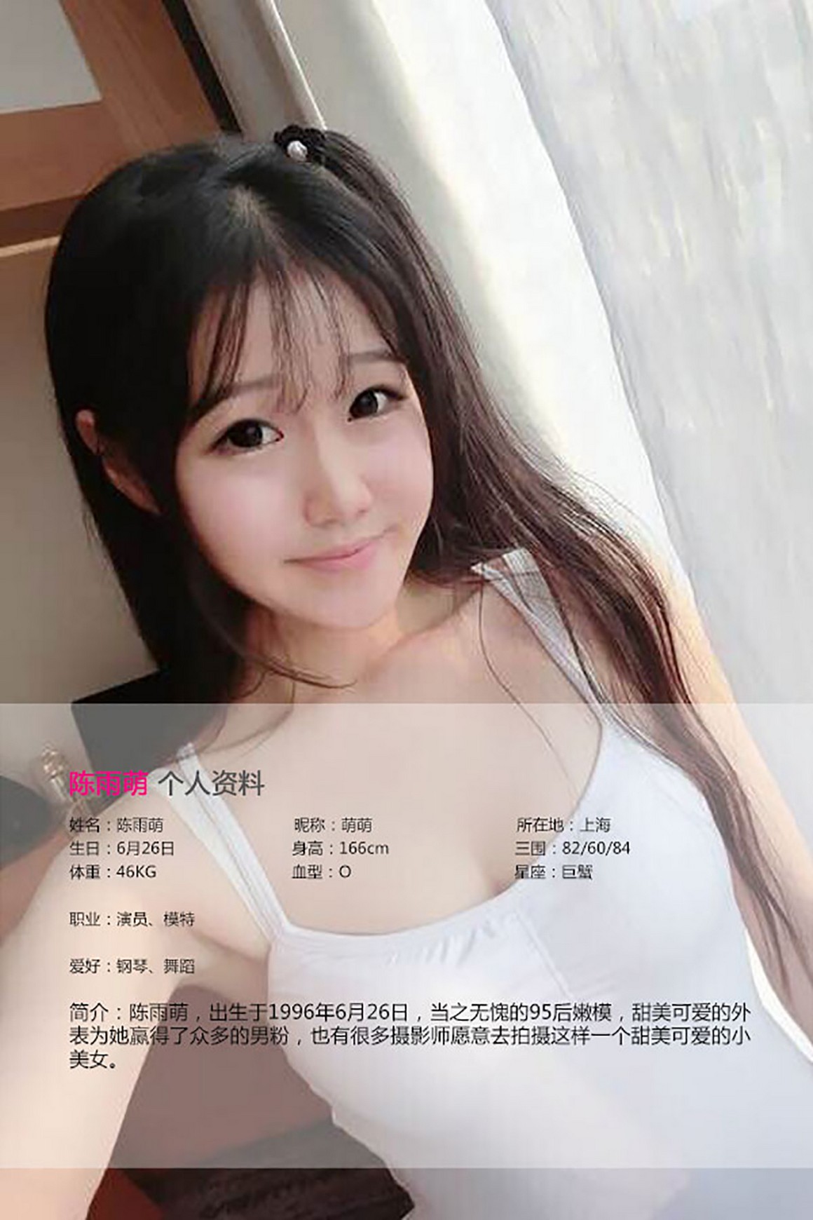 UGirls尤果网 爱尤物 APP 2015 No.098 陈雨萌 萌妹无害  ...