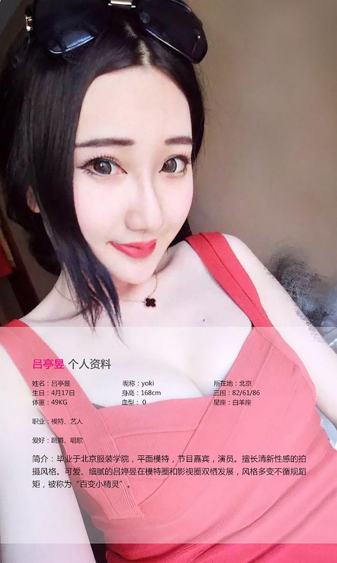 UGirls尤果网 爱尤物 APP 2015 No.099 吕婷昱 乙女之心 ...