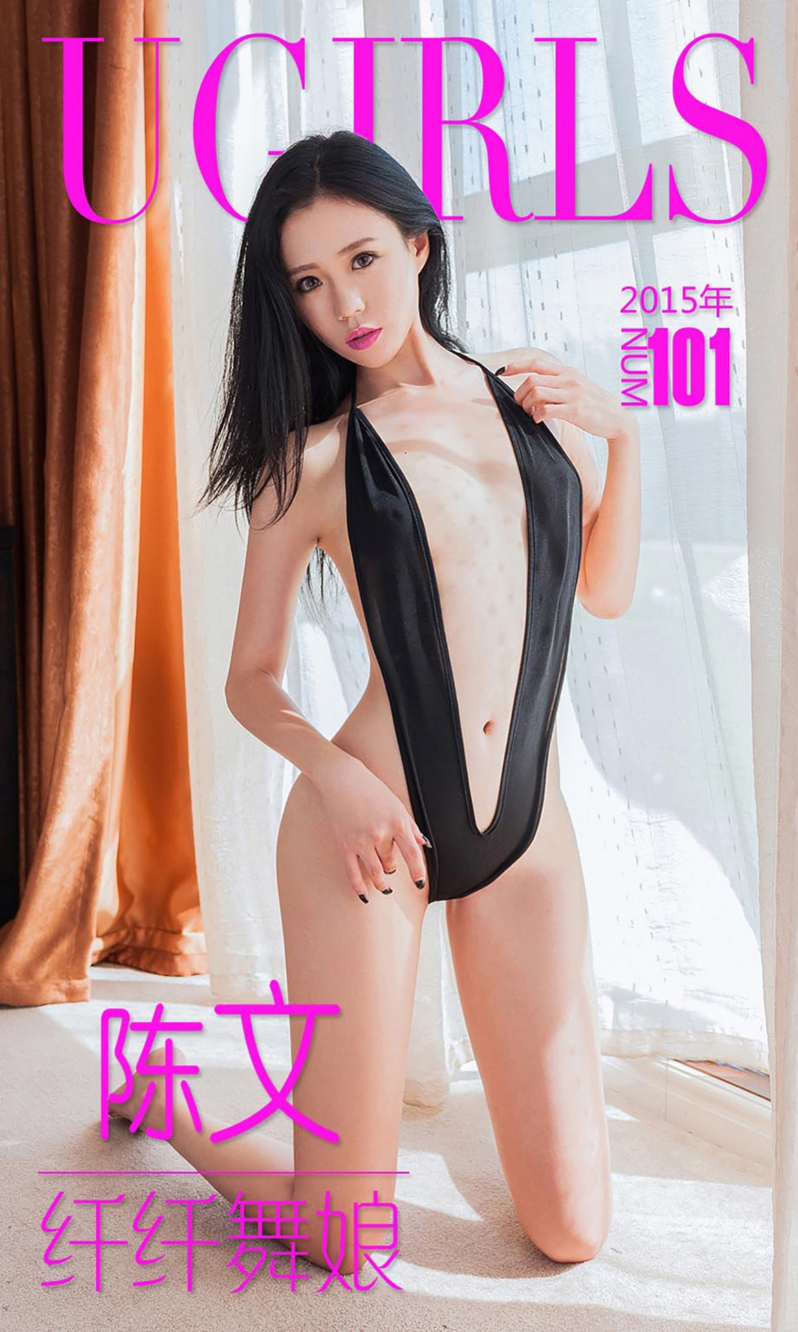 UGirls尤果网 爱尤物 APP 2015 No.101 陈文 纤纤舞娘 ...