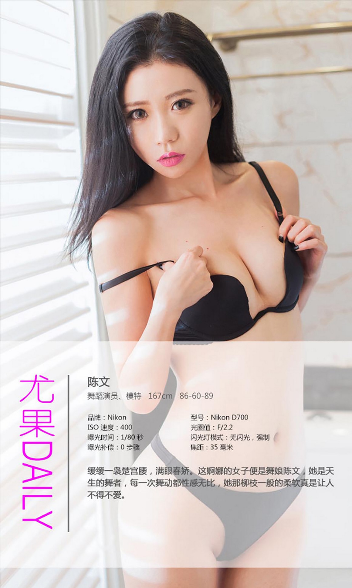 UGirls尤果网 爱尤物 APP 2015 No.101 陈文 纤纤舞娘 ...