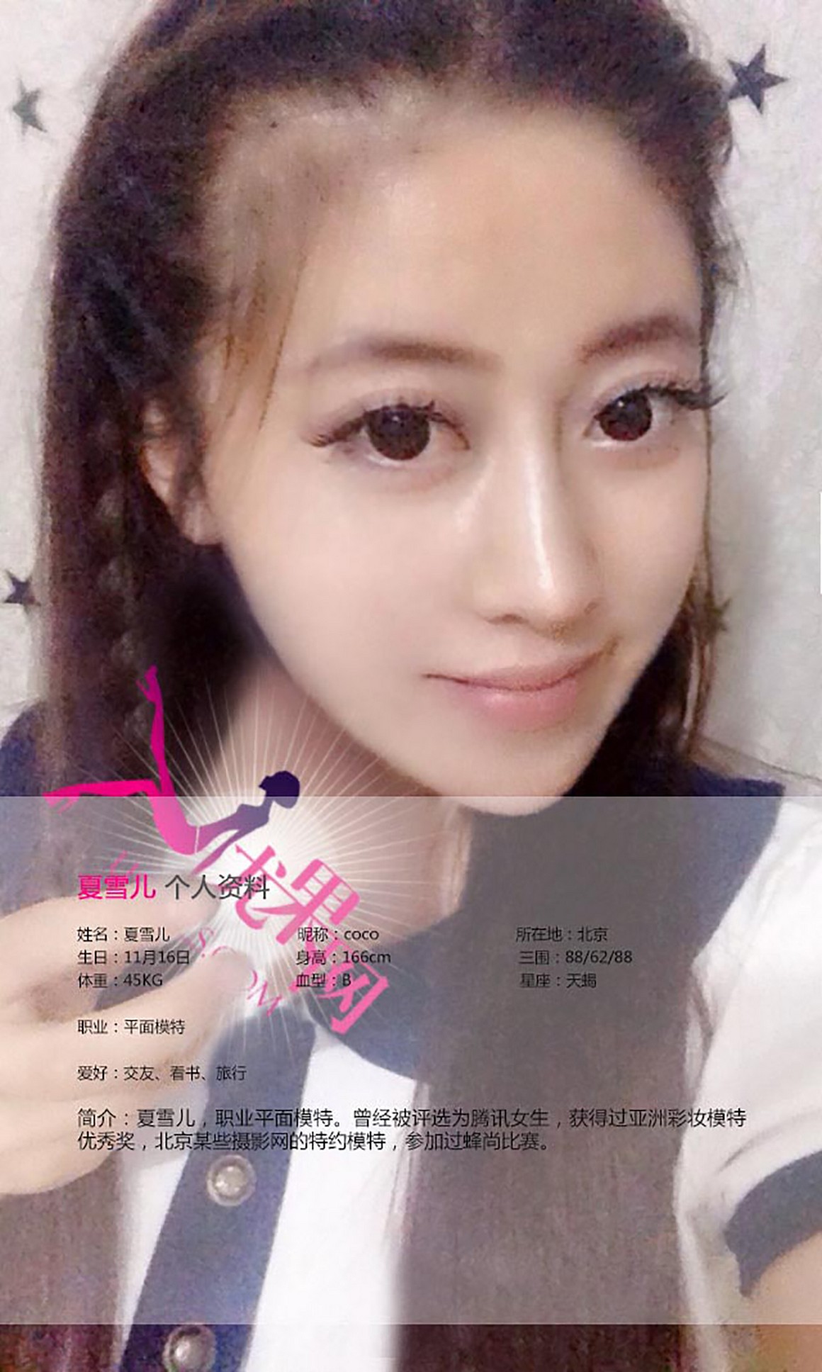 UGirls尤果网 爱尤物 APP 2015 No.115 夏雪儿 小兔儿乖 ...