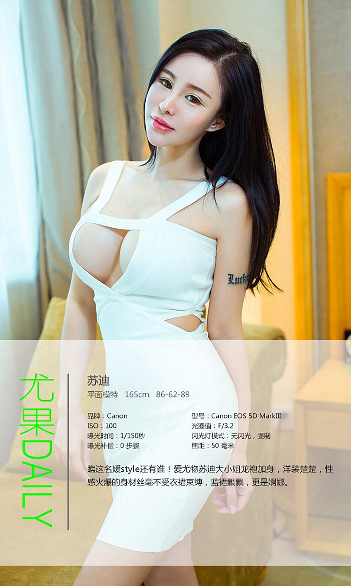 UGirls尤果网 爱尤物 APP 2015 No.117 苏迪 贵气十足 芬 ...