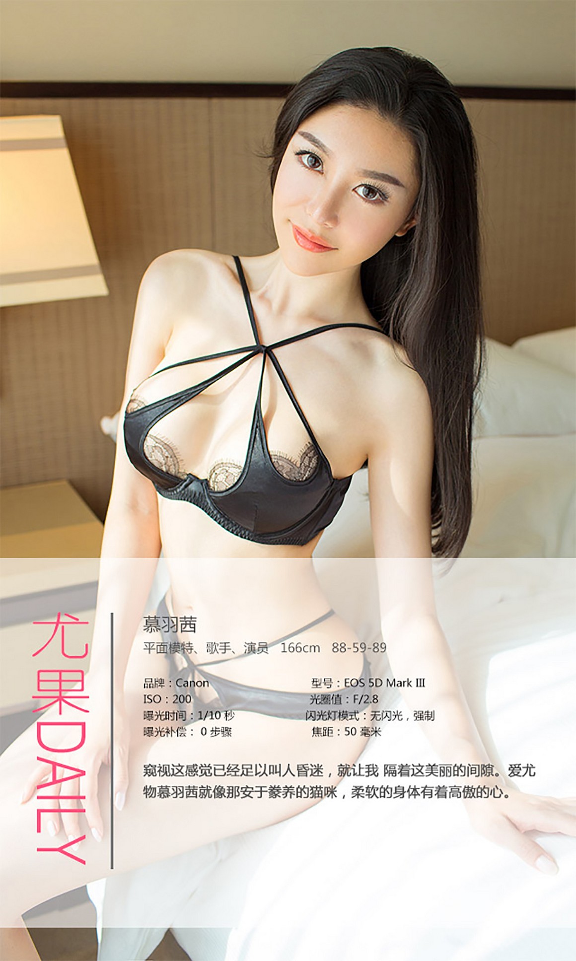 UGirls尤果网 爱尤物 APP 2015 No.125 慕羽茜 蕾丝间隙 ...