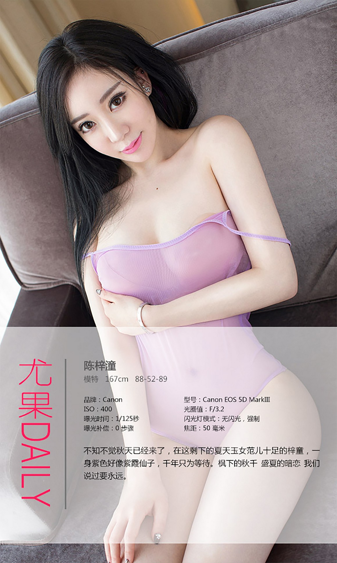 UGirls尤果网 爱尤物 APP 2015 No.130 陈梓潼 剩下的盛 ...