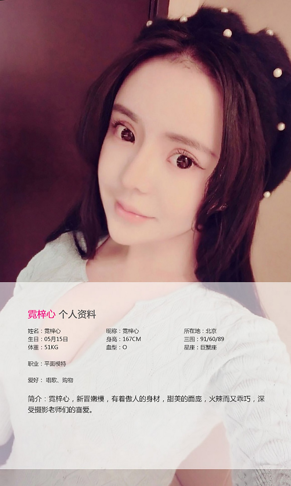 UGirls尤果网 爱尤物 APP 2015 No.143 霓梓心 “心”警 ...