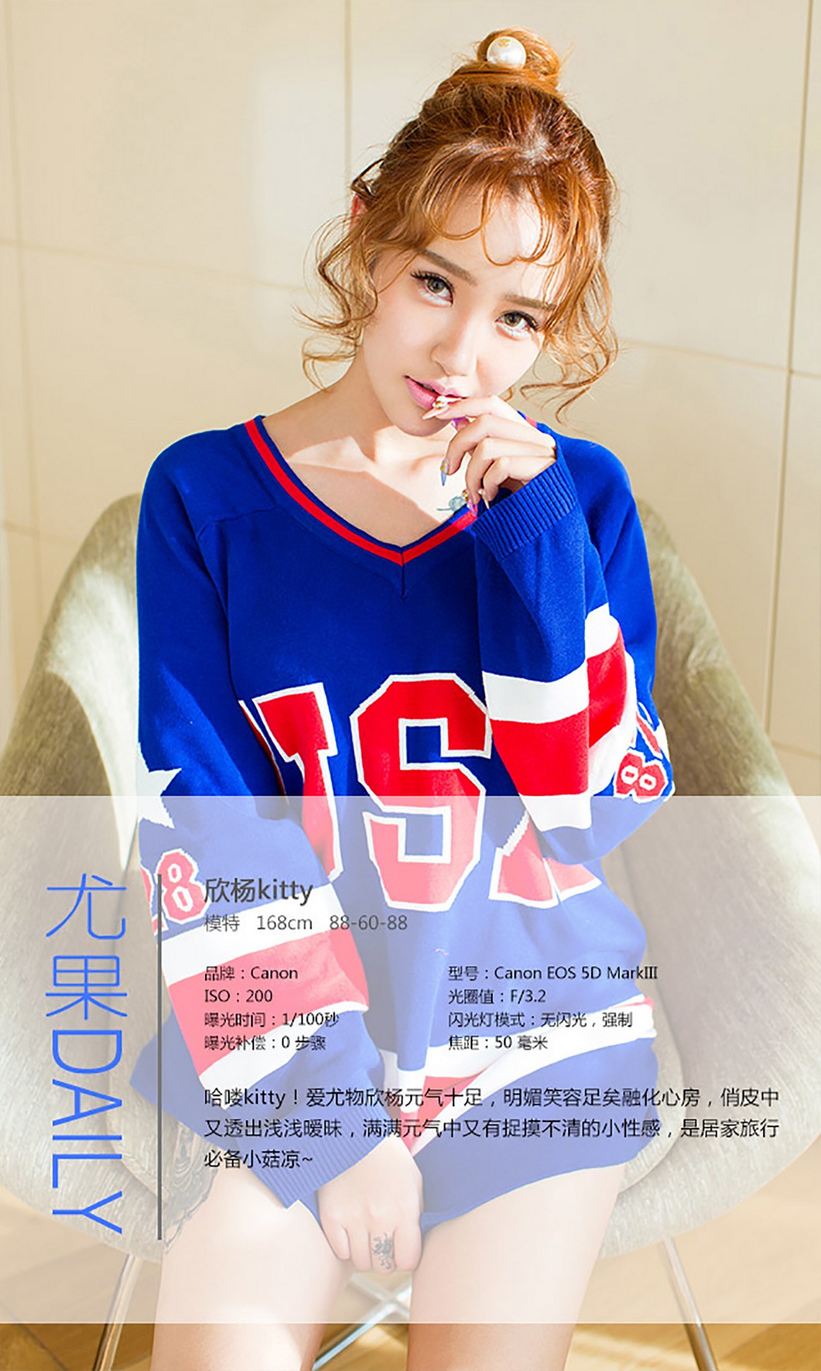 UGirls尤果网 爱尤物 APP 2015 No.149 欣杨Kitty hell~ ...