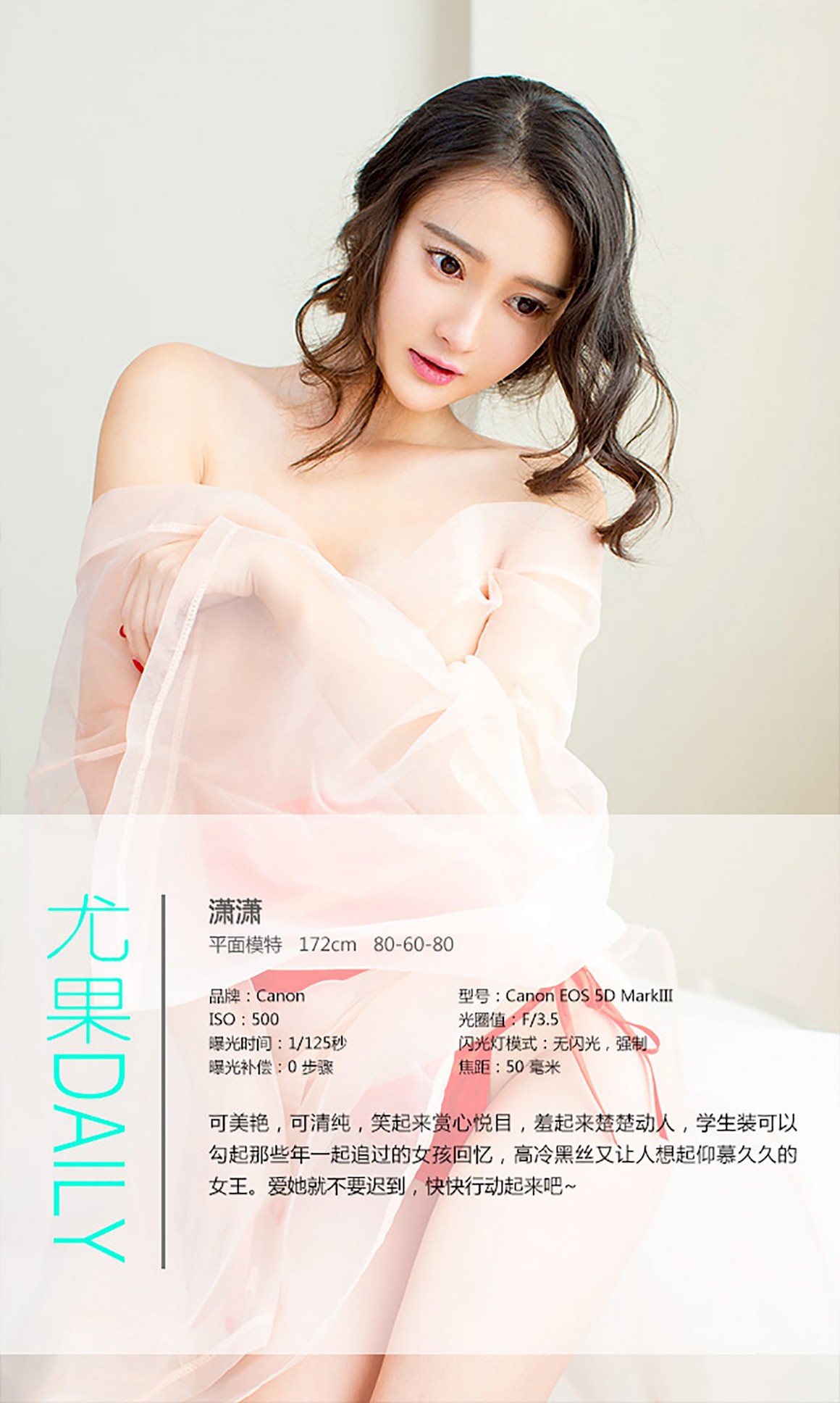 UGirls尤果网 爱尤物 APP 2015 No.151 潇潇