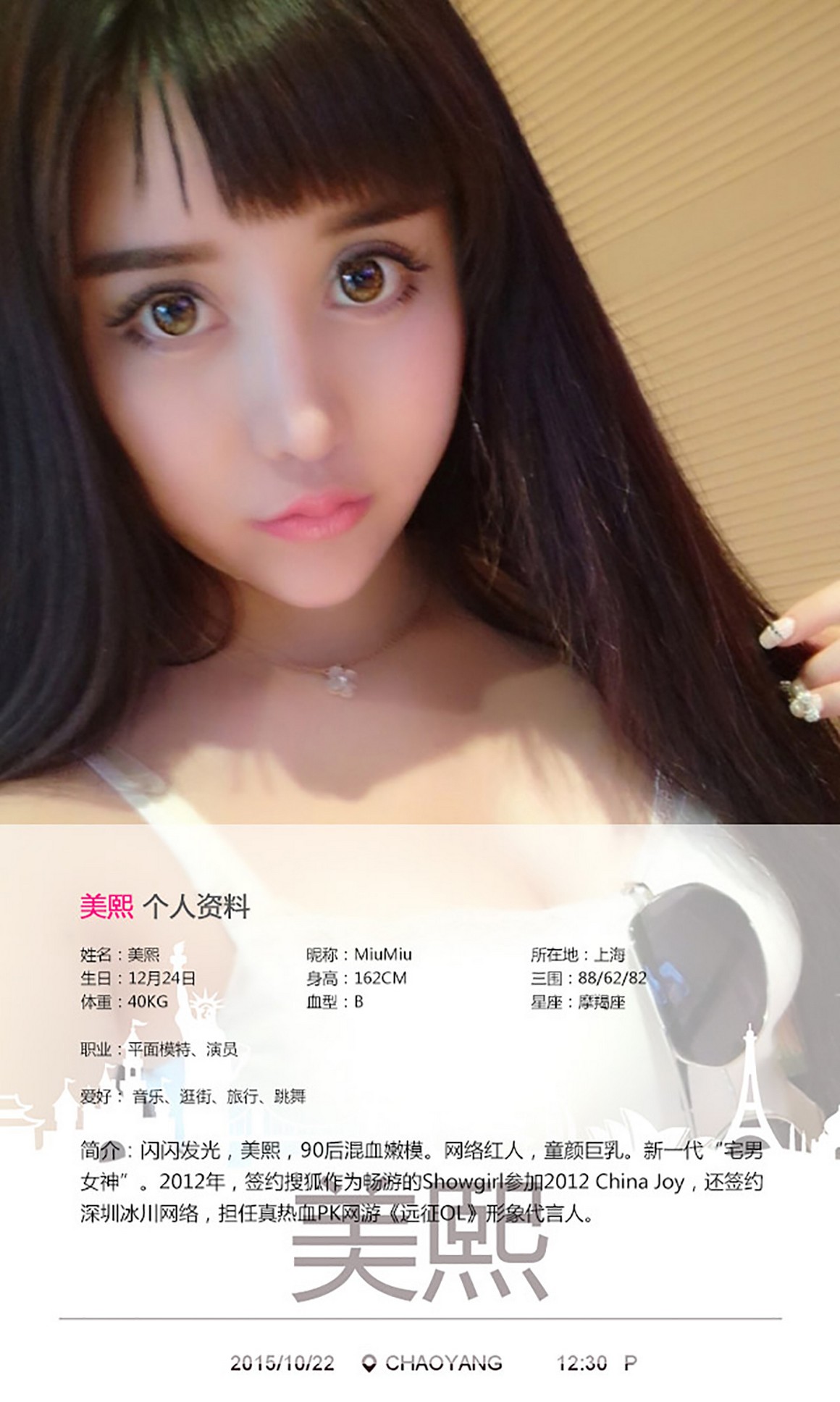 UGirls尤果网 爱尤物 APP 2015 No.158 美熙