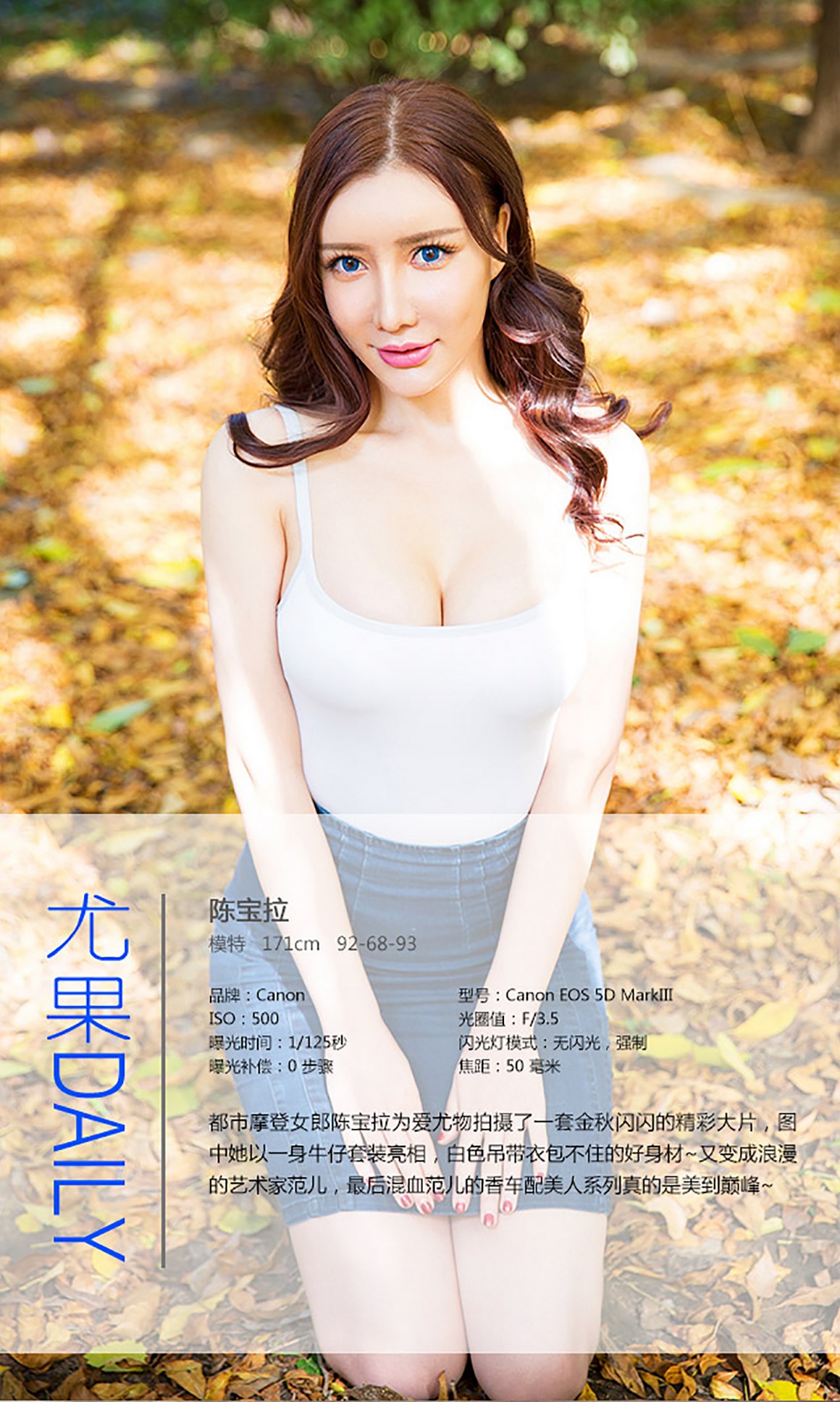 UGirls尤果网 爱尤物 APP 2015 No.165 陈宝拉