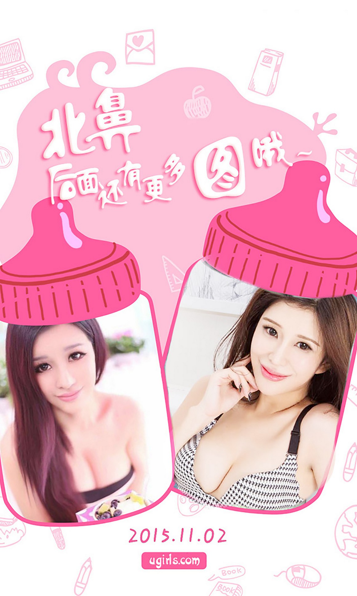 UGirls尤果网 爱尤物 APP 2015 No.168 纯小希