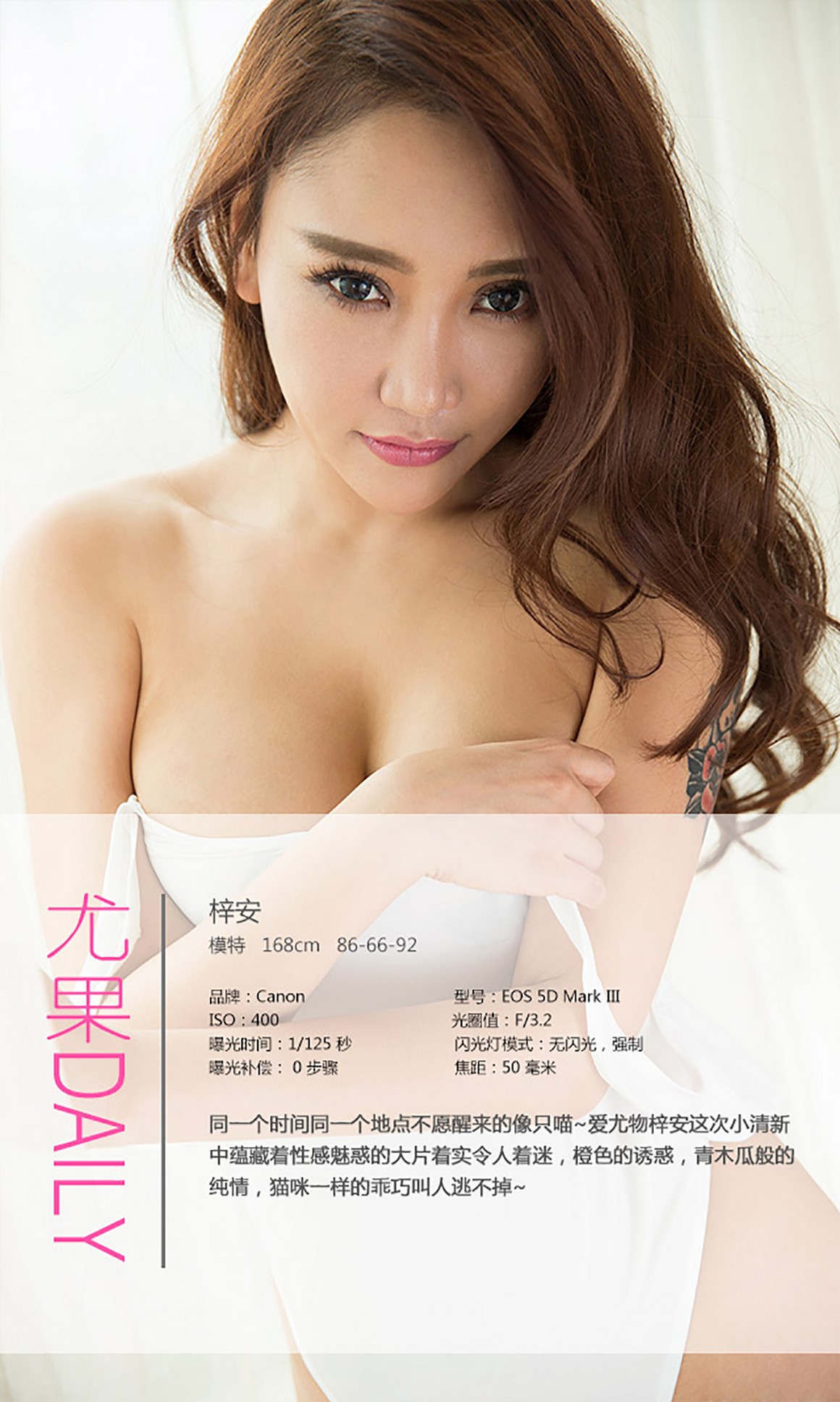 UGirls尤果网 爱尤物 APP 2015 No.189 梓安