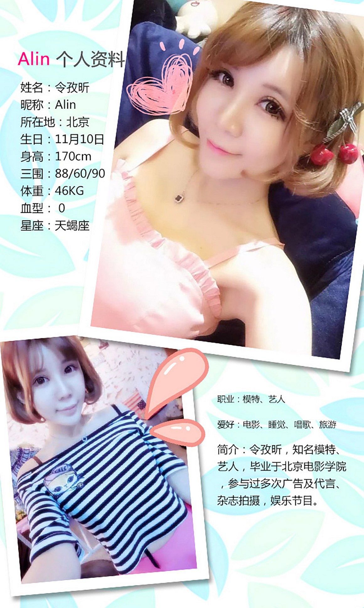 UGirls尤果网 爱尤物 APP 2015 No.197 Alin