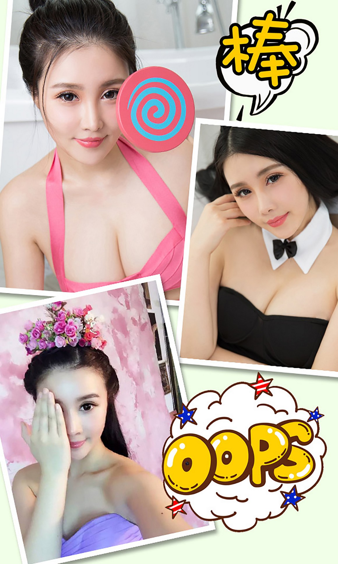 UGirls尤果网 爱尤物 APP 2015 No.205 萱萱